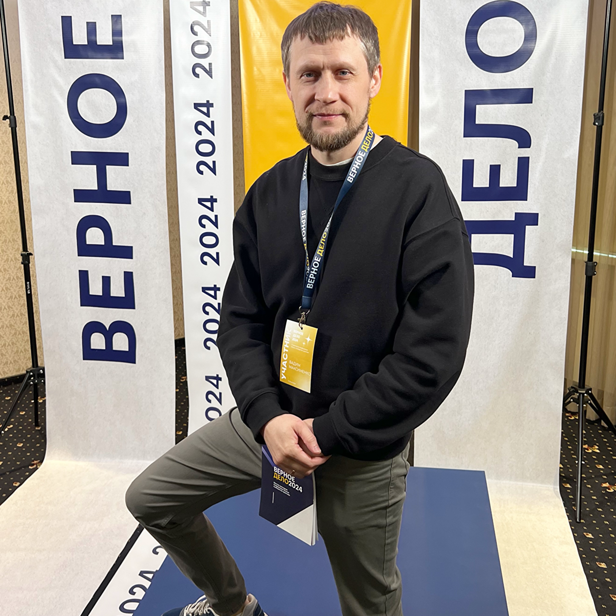 Прямо сейчас нахожусь на бизнес конференции «Верное дело».
Самому прокачаться и контент поснимать.
Всё во благо 😀 | Сетка — социальная сеть от hh.ru