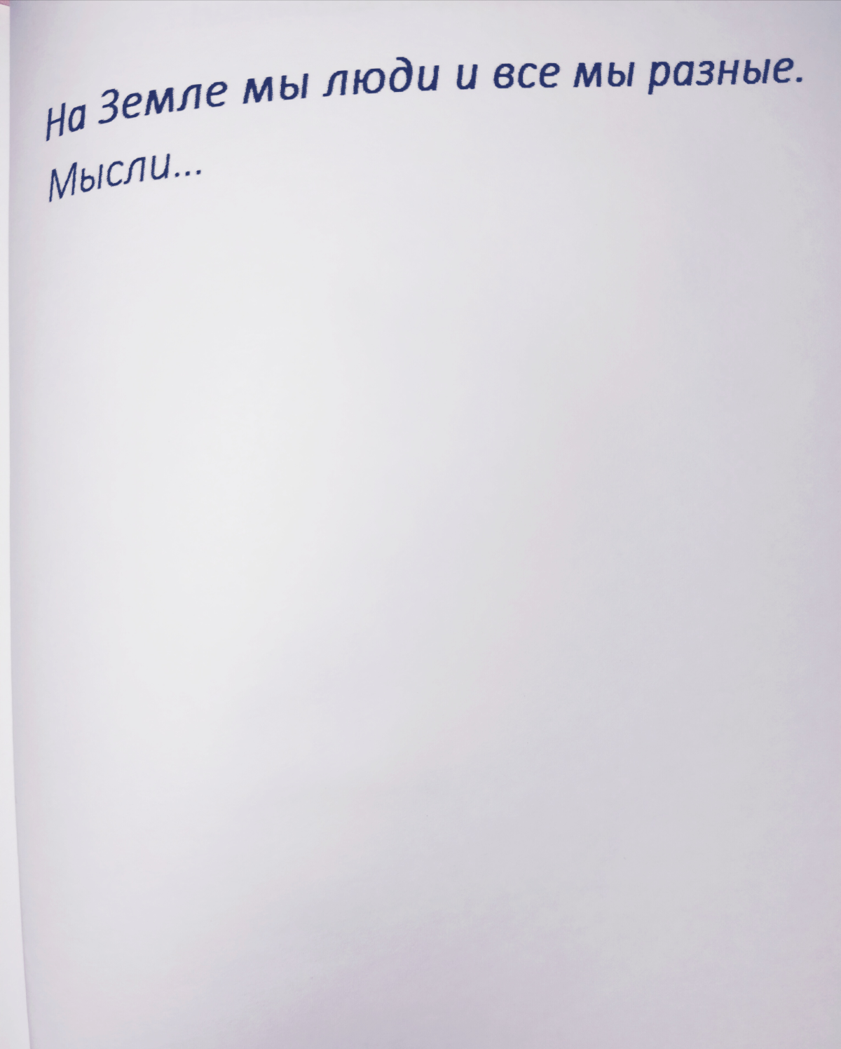Книга "Мысли" Элина Н.
https://ridero.ru/books/mysli6/
Book "Thoughts" Elina H. https://ridero.ru/books/thoughts/
Коллекция картин "Мысли в Картинах" https://www.livemaster.ru/mysli-v-kartinah | Сетка — социальная сеть от hh.ru