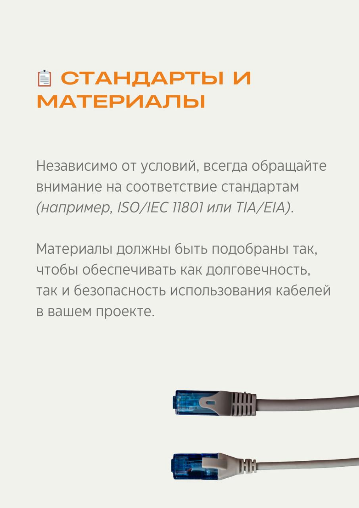 Кабель для особых условий
Каждая среда предъявляет свои требования к кабельной системе | Сетка — социальная сеть от hh.ru