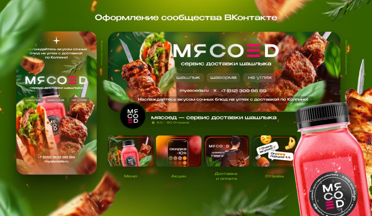 Всем привет, делюсь тем как мы разрабатываем визуальное оформление соц сетей для доставок и ресторанов)
Буду признателен за подписку на мой тг, пытаюсь его разогнать)
Всем хорошей пятничики) | Сетка — социальная сеть от hh.ru