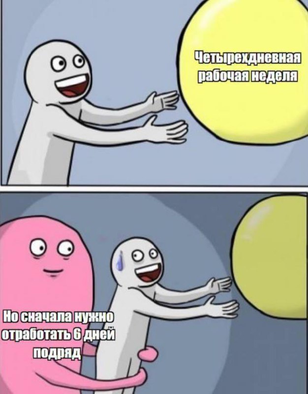 🗓️ С 5 по 8 ноября россиян ждет четырехдневная рабочая неделя
Это связано с праздником «День народного единства»
Но перед этим с 28 октября по 2 ноября будет шестидневная рабочая неделя
Суббота, 2 ноя... | Сетка — социальная сеть от hh.ru