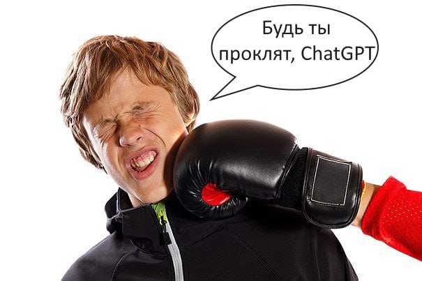 Реддитор пожаловался, что его девушка использует ChatGPT, чтобы выигрывать споры | Сетка — социальная сеть от hh.ru
