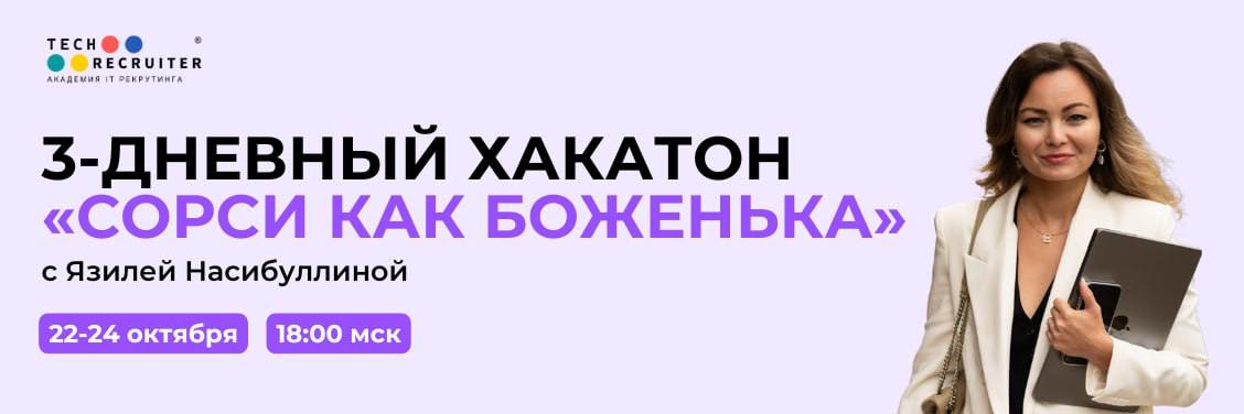 🌚Этот пост для тех, кто устал ломать голову над тем, где еще поискать кандидатов: то запрос не работает, то людей как будто бы нет, то вообще не ясно, с какого ресурса начать | Сетка — социальная сеть от hh.ru