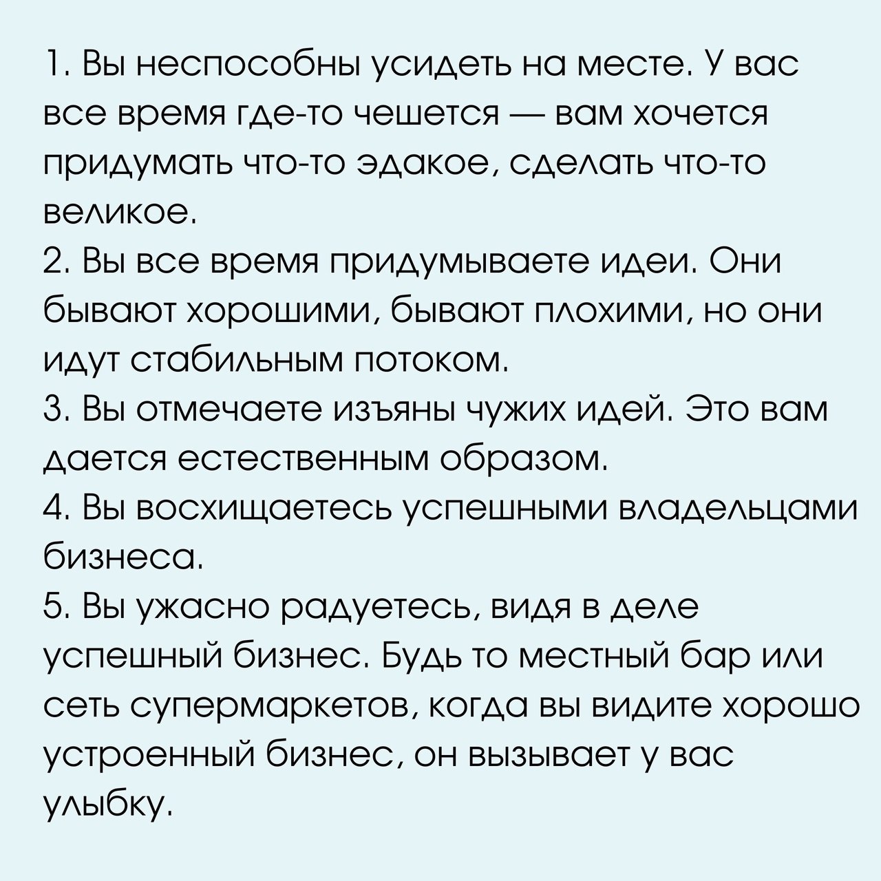 Привычки, которые присущи предпринимателям ☑️
#Маркетинг | Сетка — социальная сеть от hh.ru