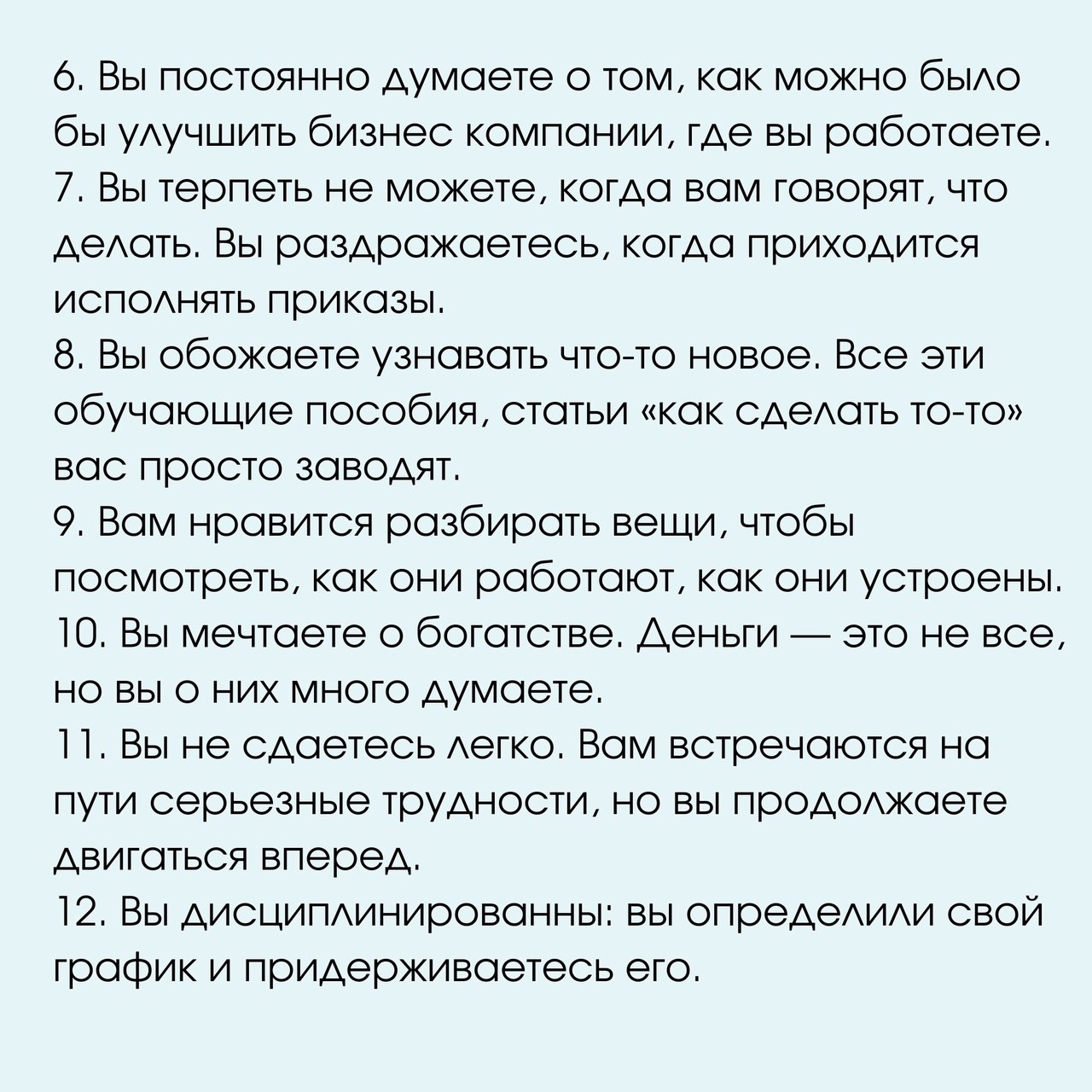 Привычки, которые присущи предпринимателям ☑️
#Маркетинг | Сетка — социальная сеть от hh.ru