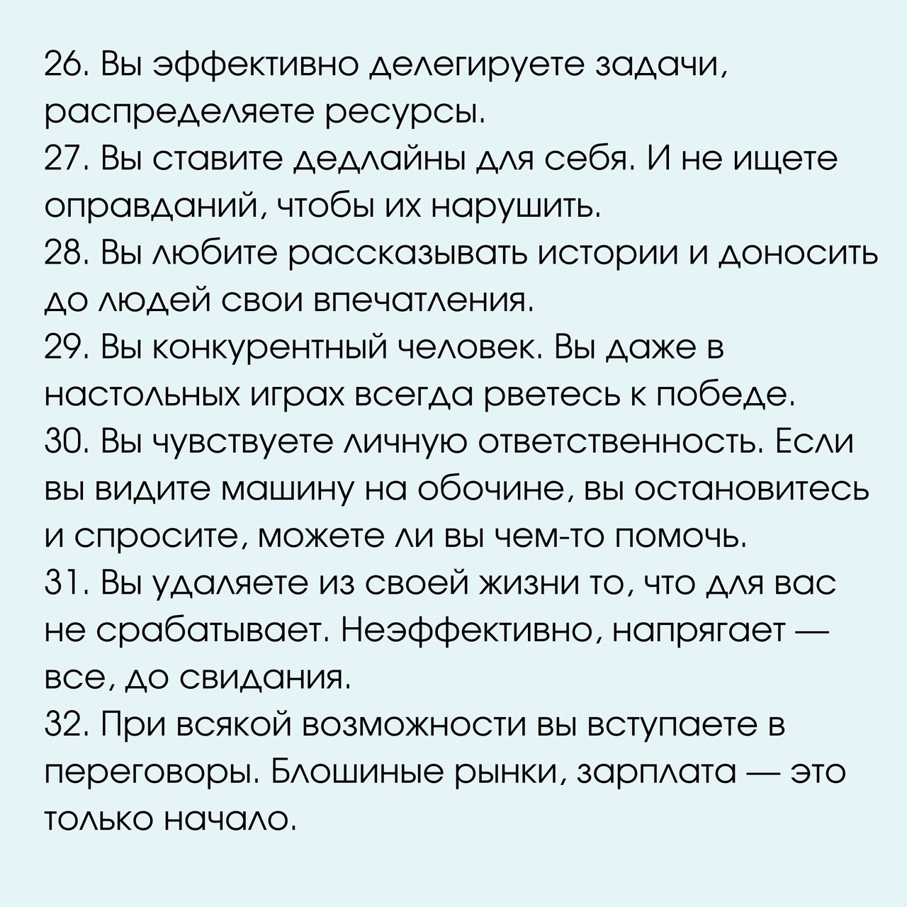 Привычки, которые присущи предпринимателям ☑️
#Маркетинг | Сетка — социальная сеть от hh.ru