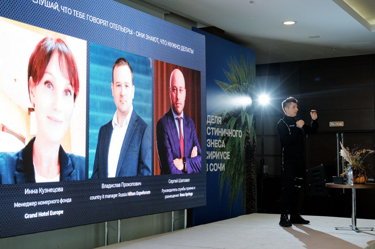 Ежегодно мы принимаем участие в RUVIERA Hotel Business Week — форуме для гостиничного бизнеса в Сириусе | Сетка — социальная сеть от hh.ru