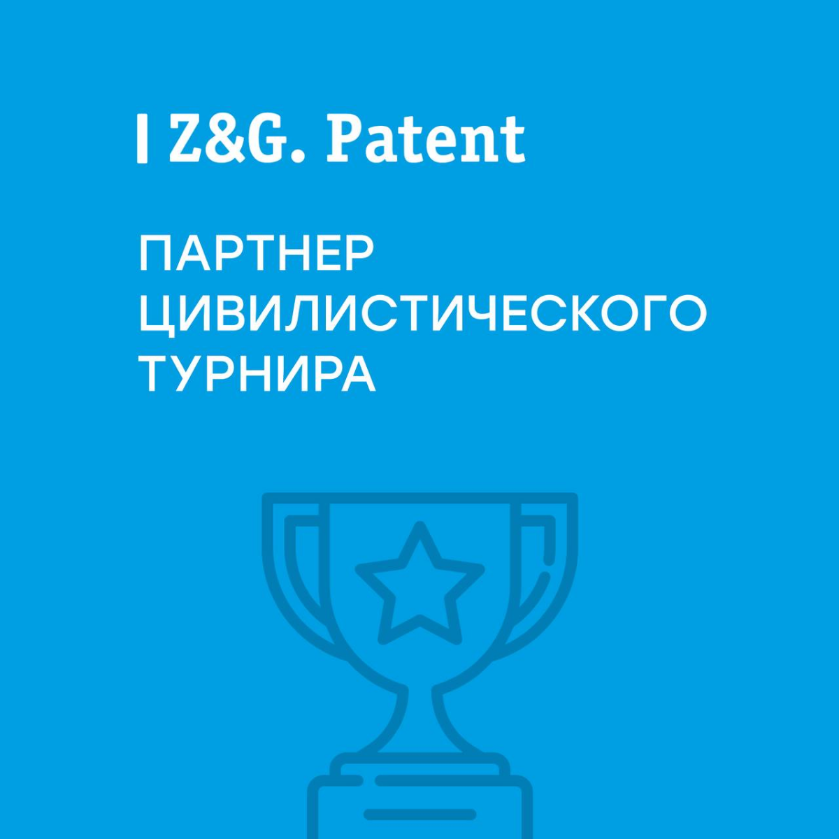 Сегодня и завтра (18 и 19 октября ) пройдет Цивилистический турнир им. профессора О.А. Красавчикова.  
 
Организаторы конкурса - УрГЮУ имени В.Ф. Яковлева и УрФ ИЦЧП имени С.С | Сетка — социальная сеть от hh.ru