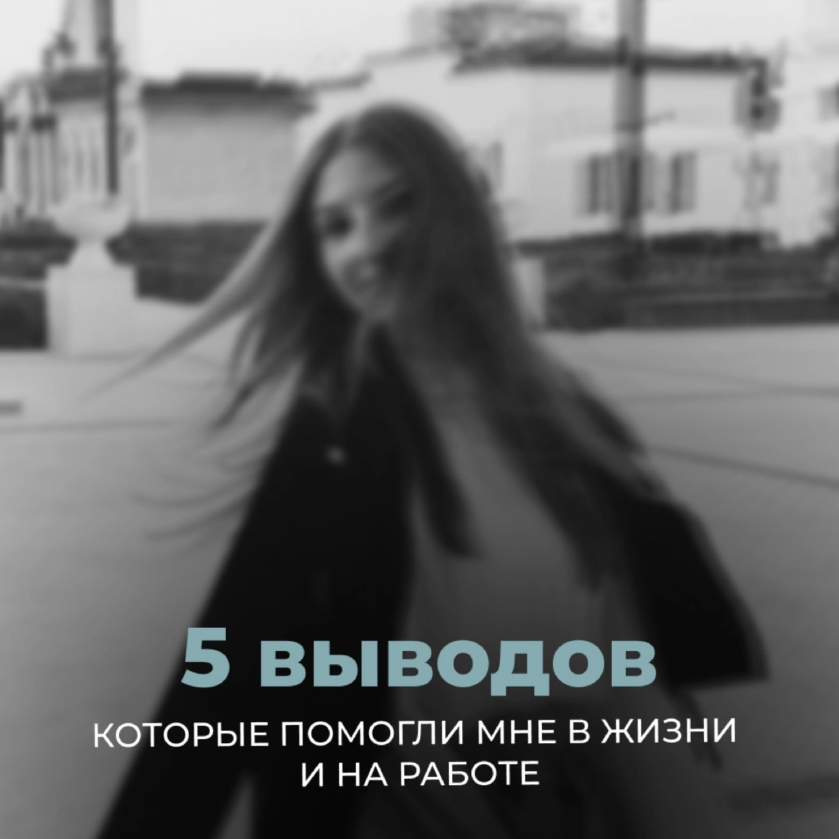 Интересно было узнать как была создана легендарная компания...
сам процесс создания...
через какие препятствия нужно пройти для создания гениального изобретения...
конечно маркетинг и реклама.. | Сетка — социальная сеть от hh.ru