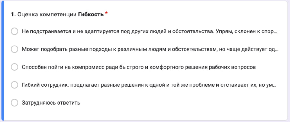 Performance Review и оценка “360” | Сетка — социальная сеть от hh.ru