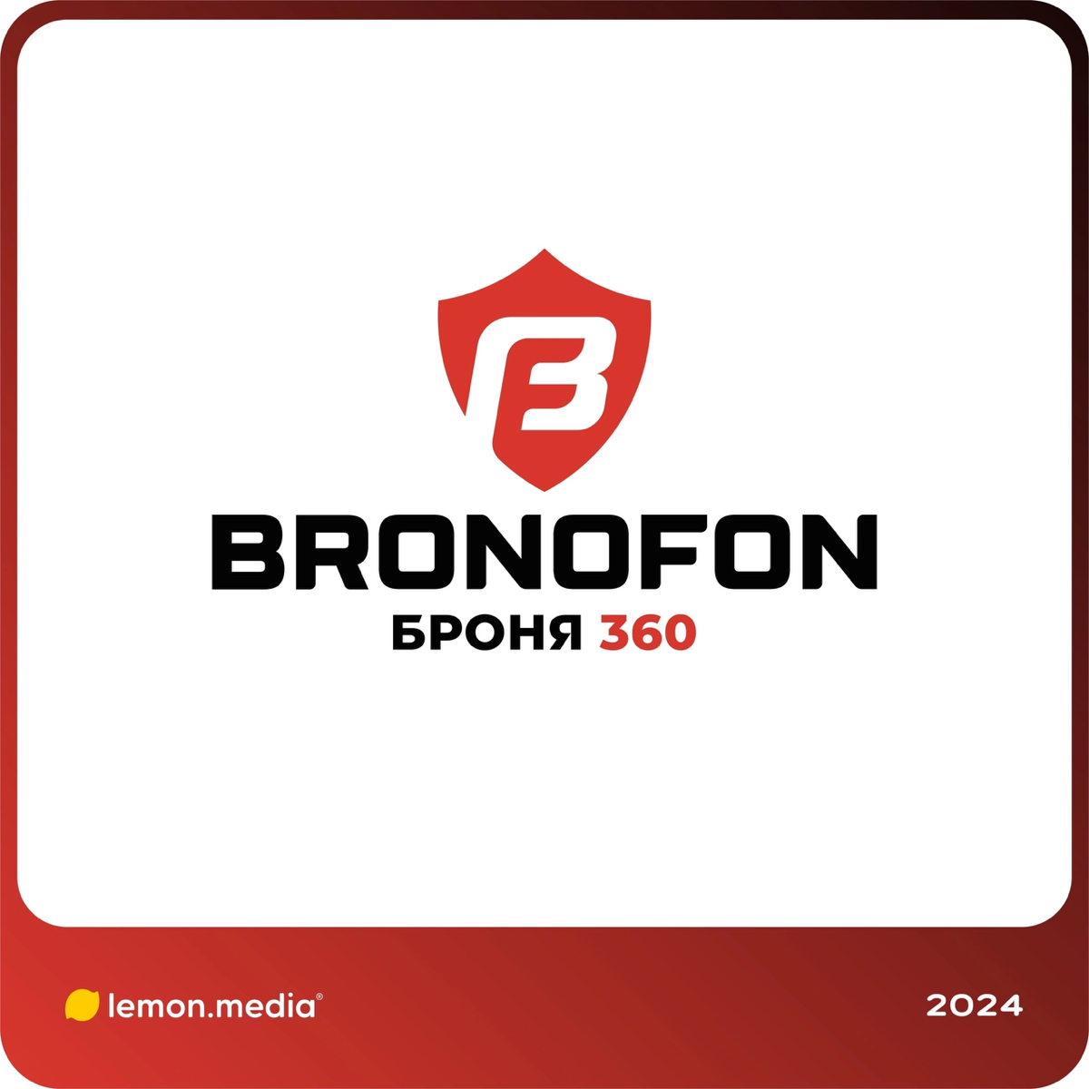 Логотип для компании «BRONOFON» | Сетка — социальная сеть от hh.ru