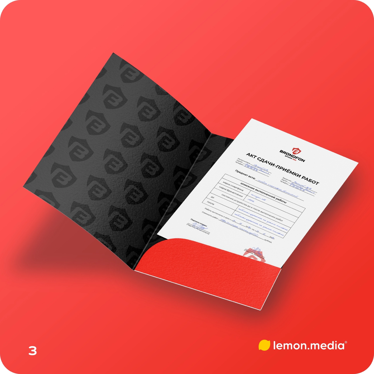 Логотип для компании «BRONOFON» | Сетка — социальная сеть от hh.ru