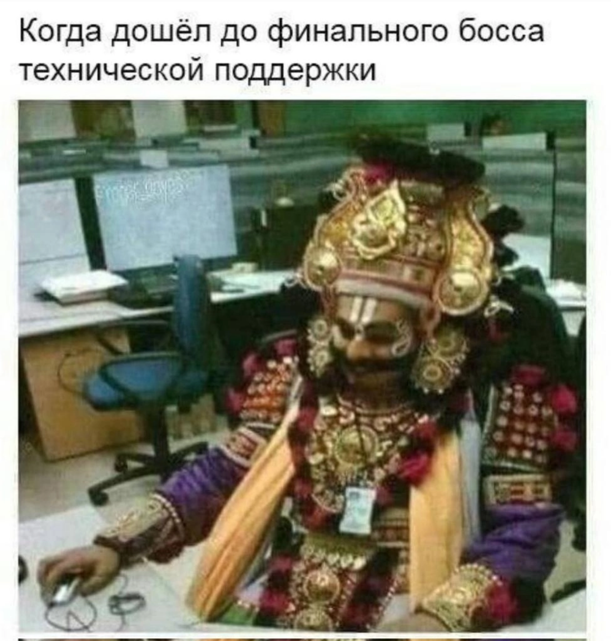 #Support  
Довелось в какой-то момент поработать в поддержке Яндекса.
Вот это чисто я, разбираю кейсы) | Сетка — социальная сеть от hh.ru