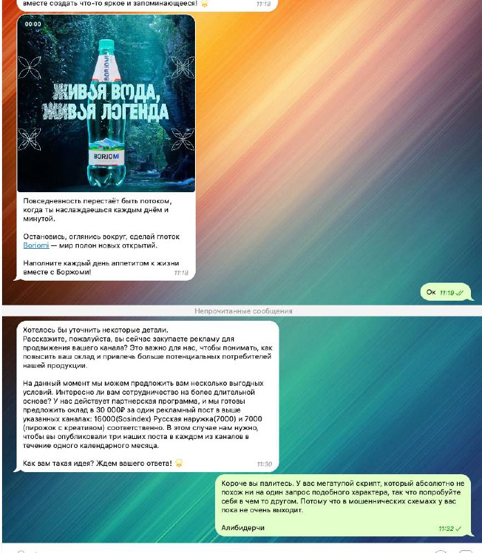 Ребят мошенники не дремлют. Будьте аккуратней. Не переходите ни при каких обстоятельствах по ссылкам от незнакомцев, даже если они похожи на настоящих | Сетка — социальная сеть от hh.ru