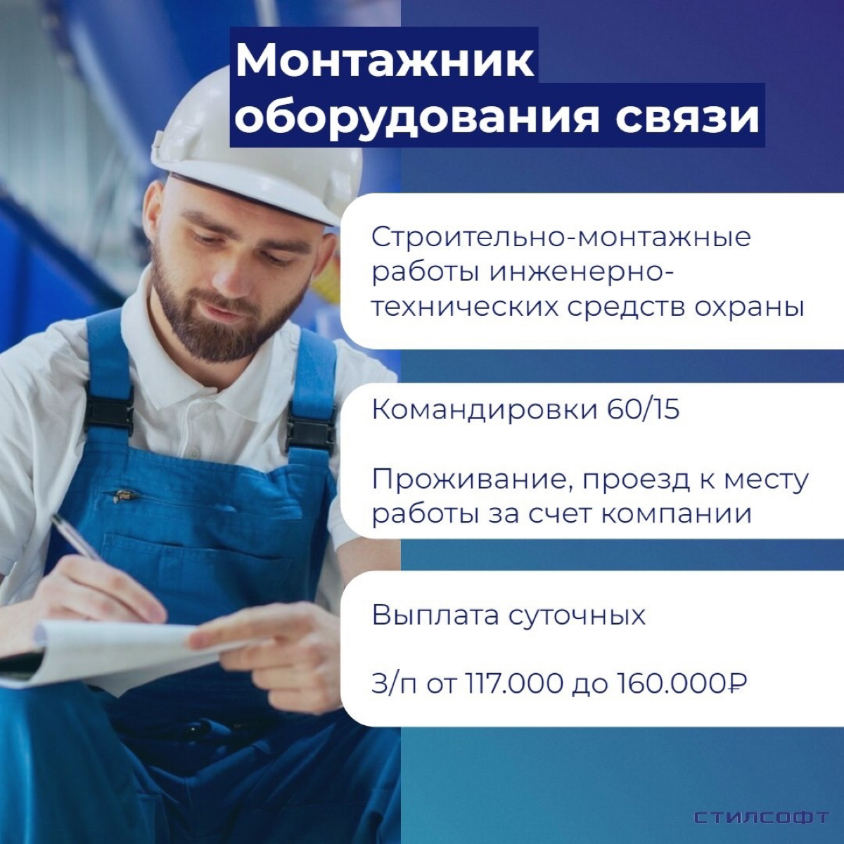 Вакансия 🔎 | Сетка — социальная сеть от hh.ru