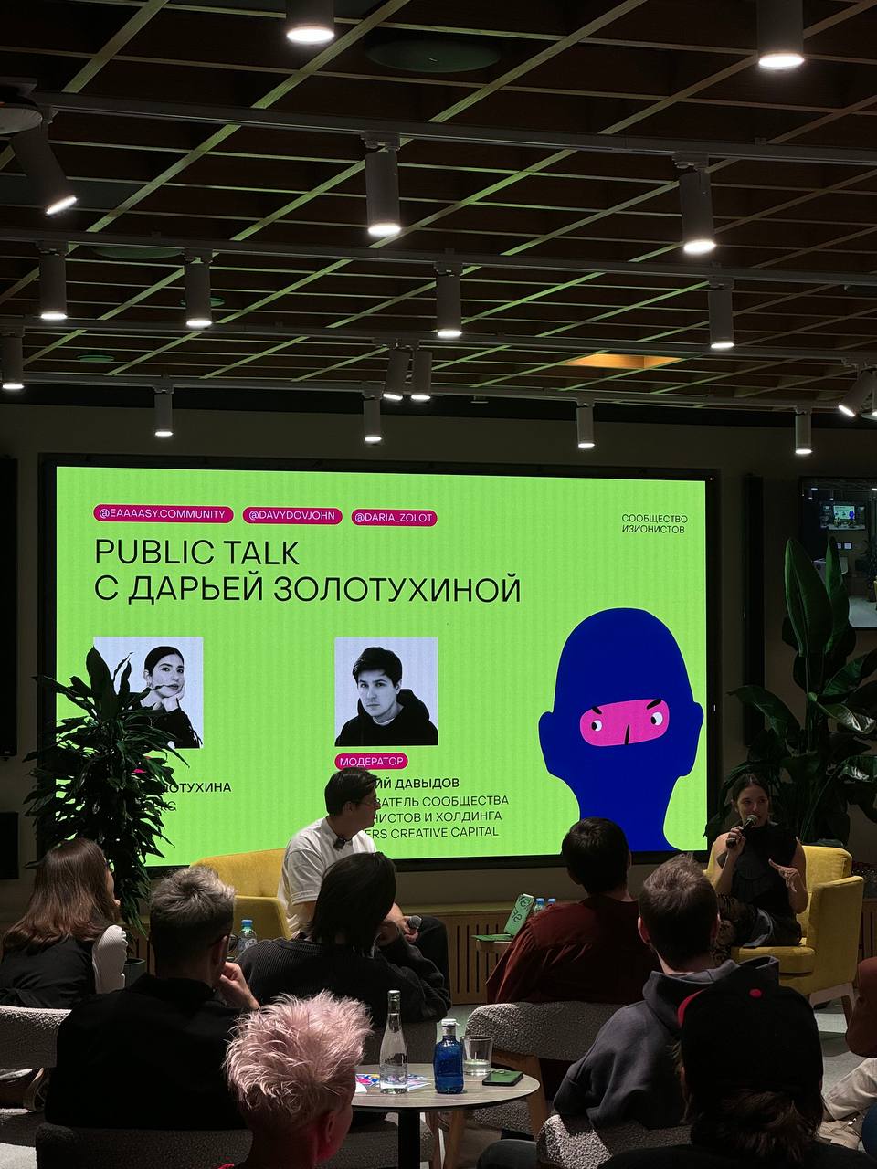 Трудности точно делают из нас супергероев — это в тему к посту выше ❤️‍🩹
Вчера выбралась на public talk с Дашей Золотухиной, HRD Яндекса. Talk провёл наш гуру изионистов Женя Давыдов | Сетка — социальная сеть от hh.ru