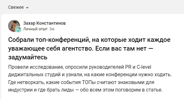 Ивент-маркетинг — хау ту юз
Как любая уважающая себя студия мы гоняем на ивенты | Сетка — социальная сеть от hh.ru