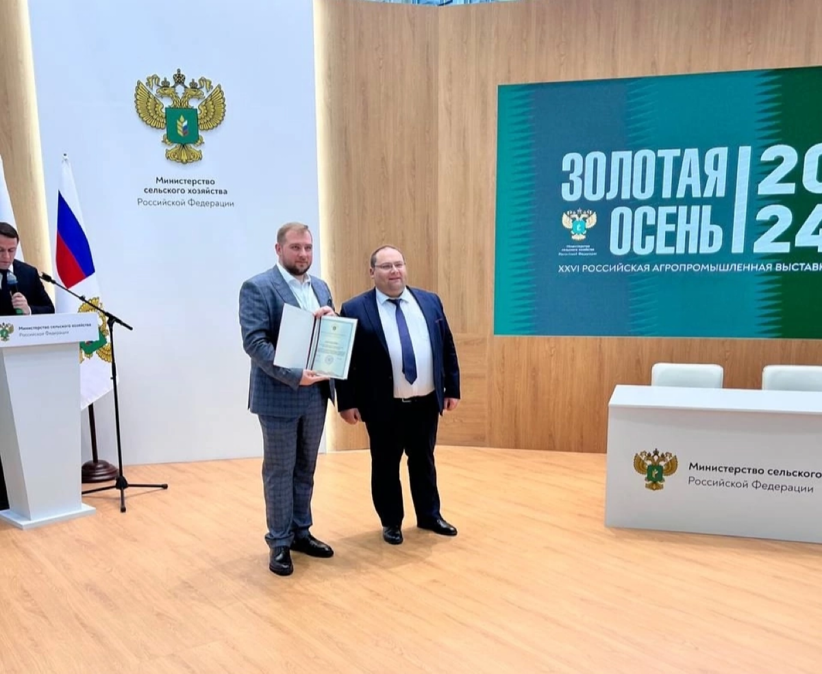 Получил диплом от Министерства сельского хозяйства РФ. Продолжаем развивать digital в СХ отрасли. 🚜 | Сетка — социальная сеть от hh.ru
