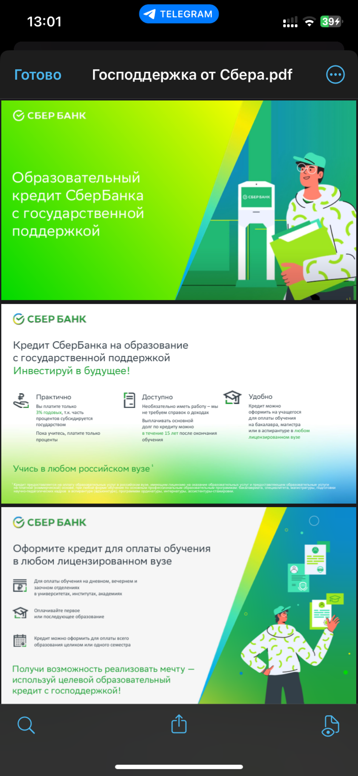 Вопрос к знатокам, что это за чудо чудное? Кто-то может пробывал? Подруга спрашивае,т а я в кредитах ничего особо и не понимаю.
Подскажите давайте норм программа? | Сетка — социальная сеть от hh.ru
