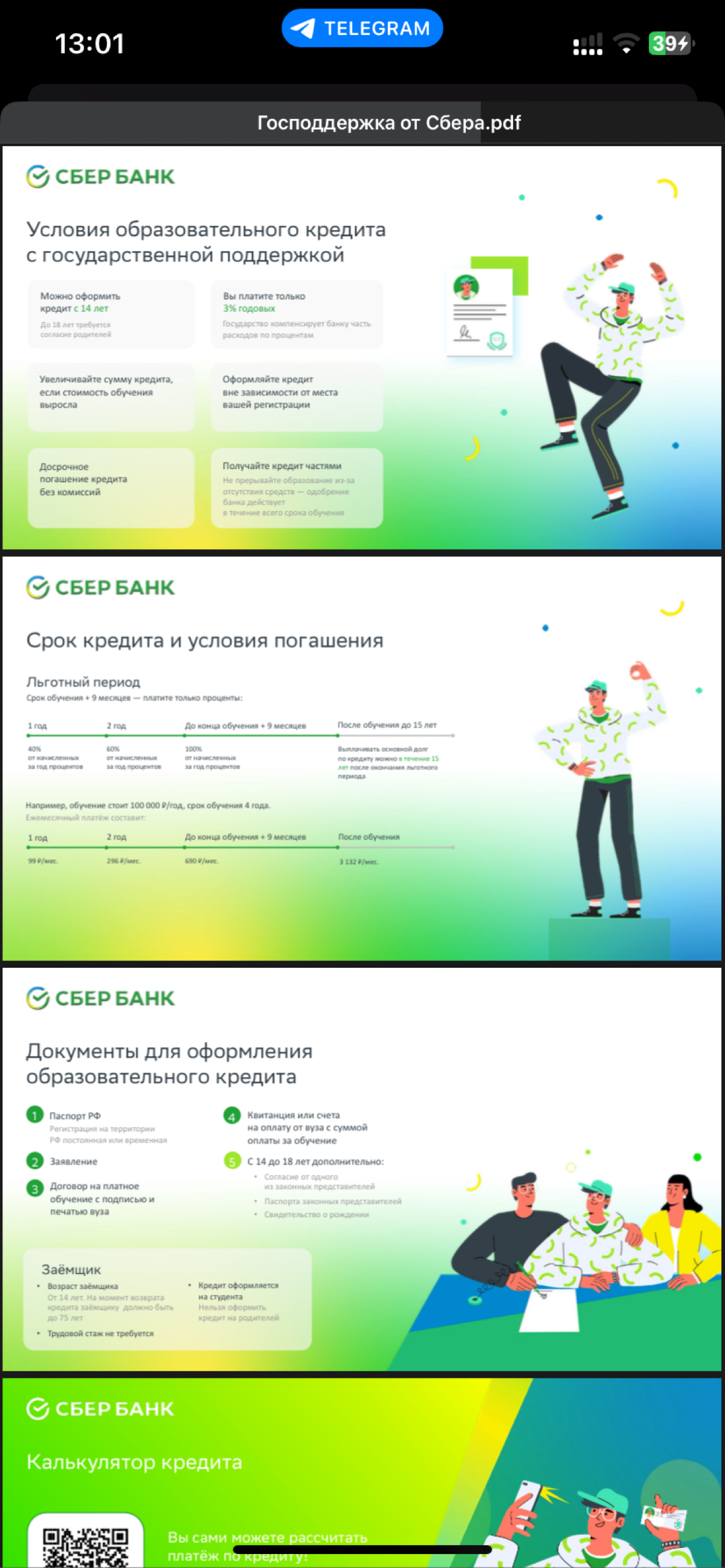 Вопрос к знатокам, что это за чудо чудное? Кто-то может пробывал? Подруга спрашивае,т а я в кредитах ничего особо и не понимаю.
Подскажите давайте норм программа? | Сетка — социальная сеть от hh.ru