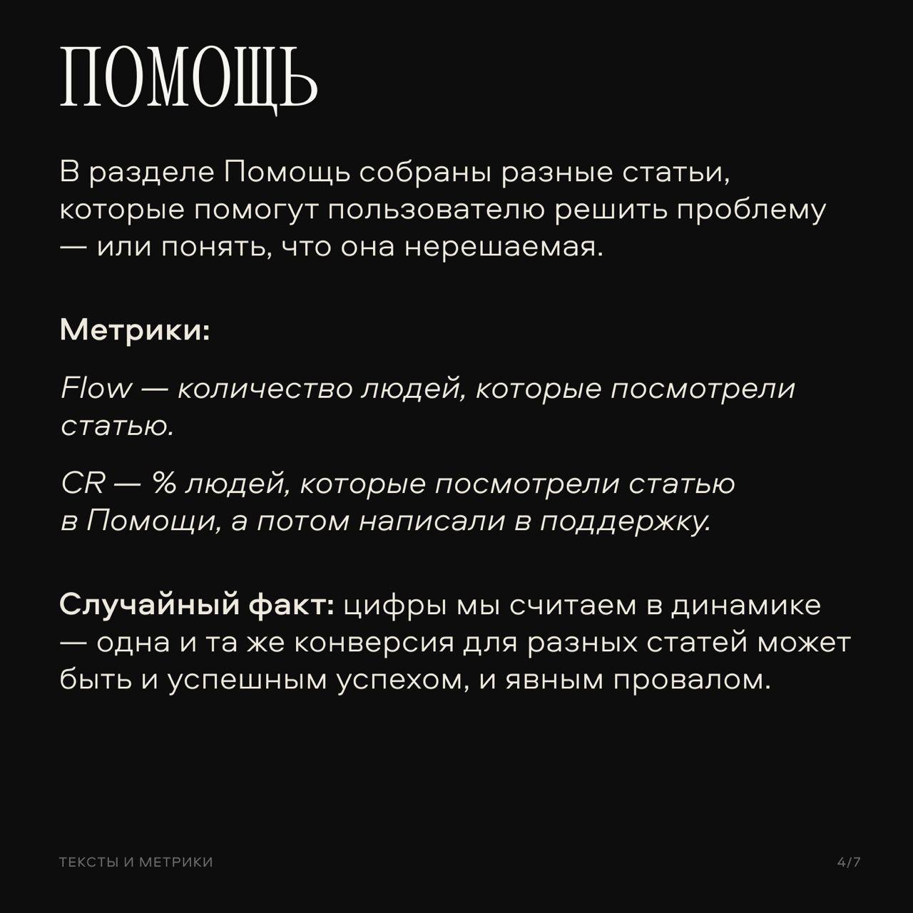 Всем привет! Рада с вами познакомиться.
Я Алина Трофимцова, тимлид юикс-редакторов клиентского сервиса Авито — именно мы пишем чат-ботов и статьи в раздел Помощь Авито | Сетка — социальная сеть от hh.ru