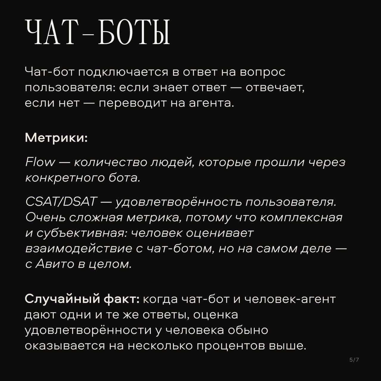 Всем привет! Рада с вами познакомиться.
Я Алина Трофимцова, тимлид юикс-редакторов клиентского сервиса Авито — именно мы пишем чат-ботов и статьи в раздел Помощь Авито | Сетка — социальная сеть от hh.ru