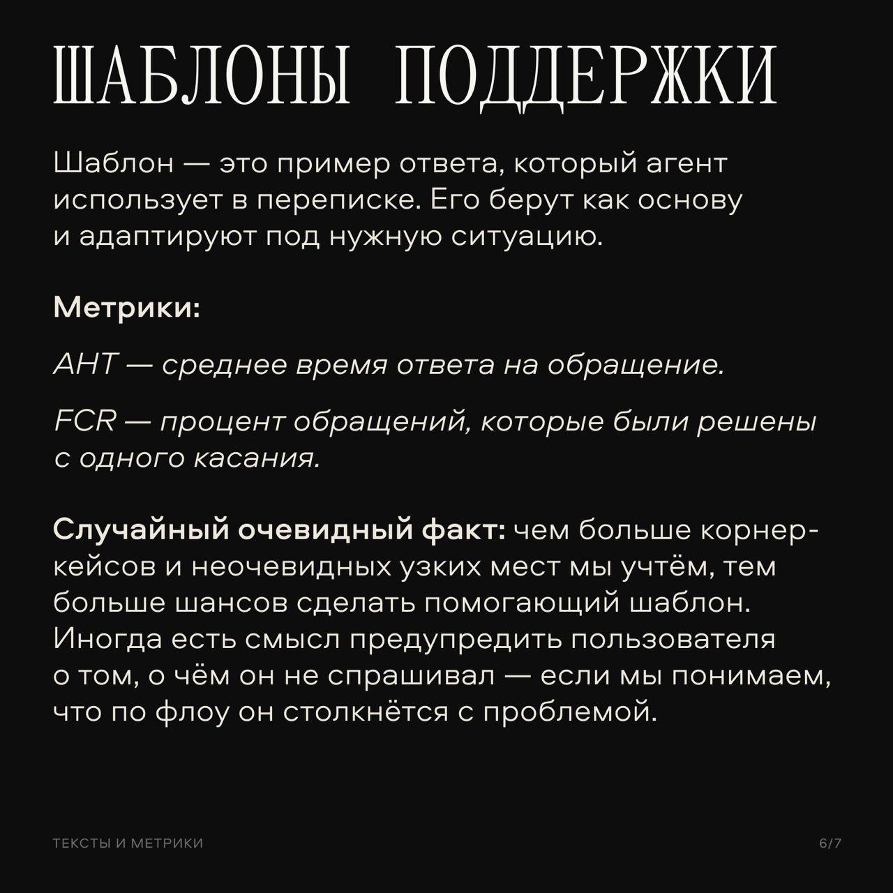 Всем привет! Рада с вами познакомиться.
Я Алина Трофимцова, тимлид юикс-редакторов клиентского сервиса Авито — именно мы пишем чат-ботов и статьи в раздел Помощь Авито | Сетка — социальная сеть от hh.ru