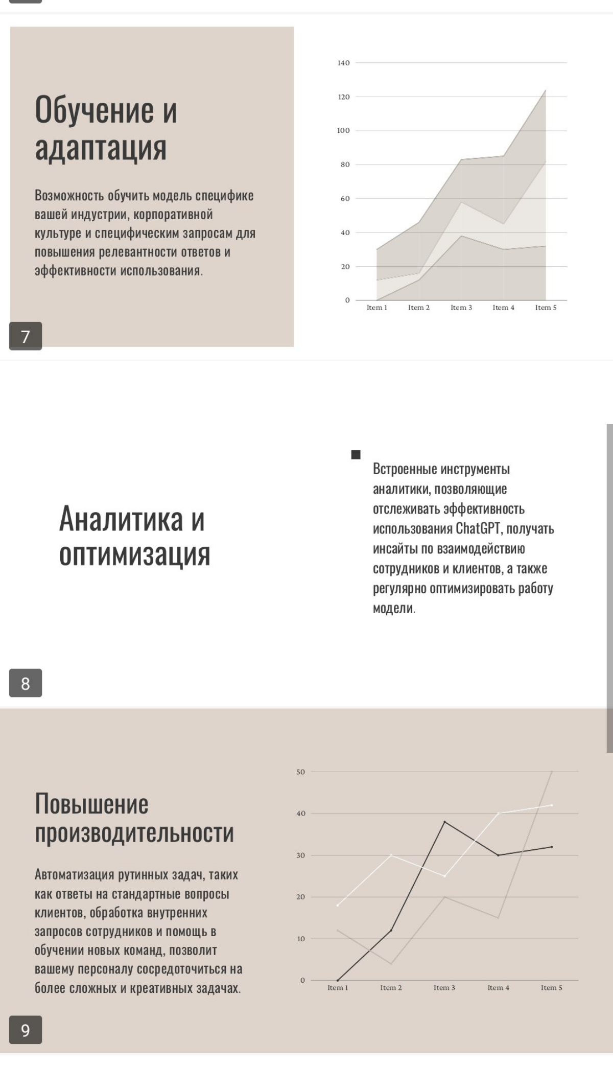 Как внедрить к себе ИИ, чтобы оставаться конкурентноспособный и быть впереди всех🤙
Смотри Картинки
Пример видео:
https://www.instagram.com/reel/DAI3vMSZBx/?igsh=MWt6MWF2ZG4wc2owMQ== | Сетка — социальная сеть от hh.ru