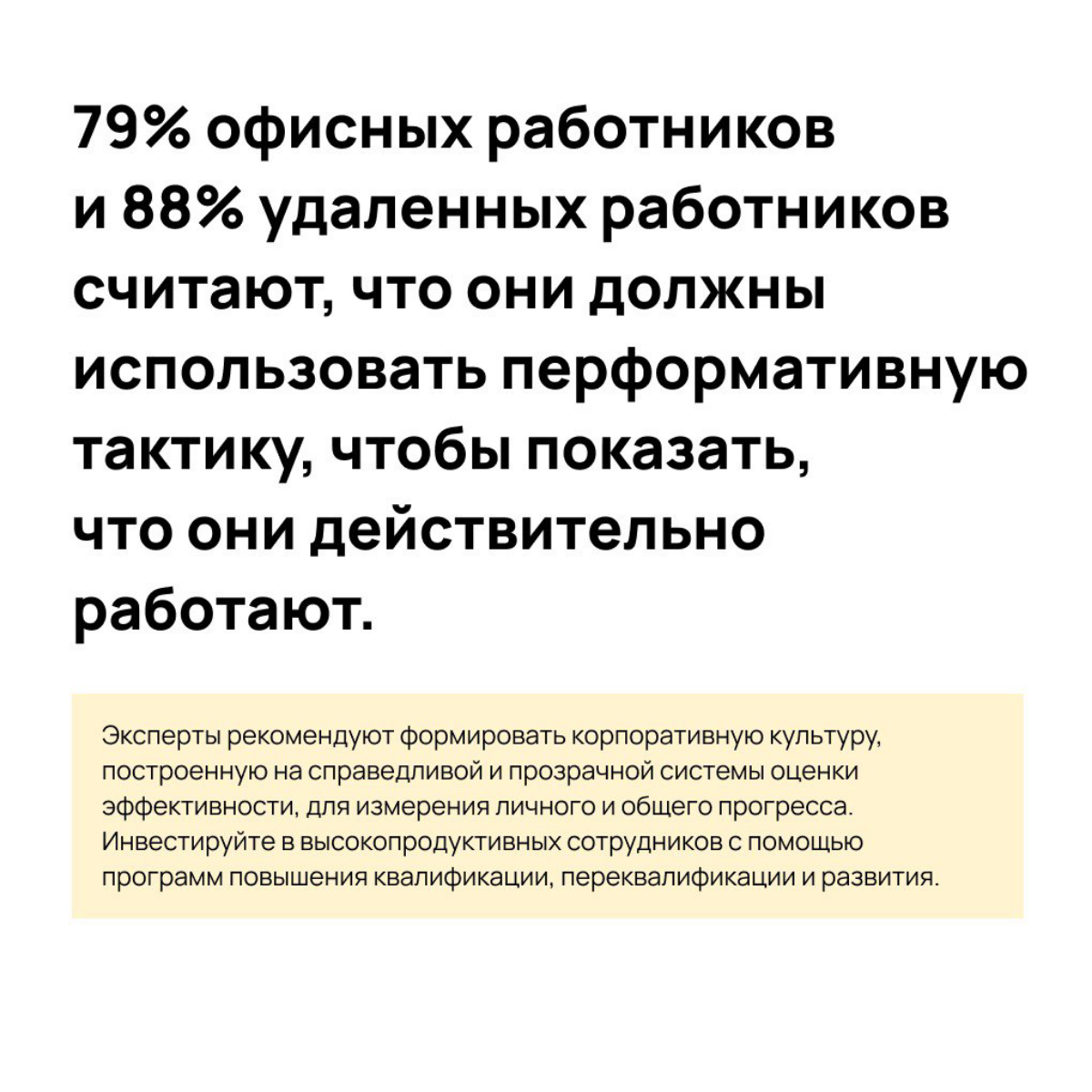 Academy to Innovate HR (AIHR) опубликовали исследование наиболее вероятных тренов HR-индустрии, которые ждут нас в 2025 году | Сетка — социальная сеть от hh.ru