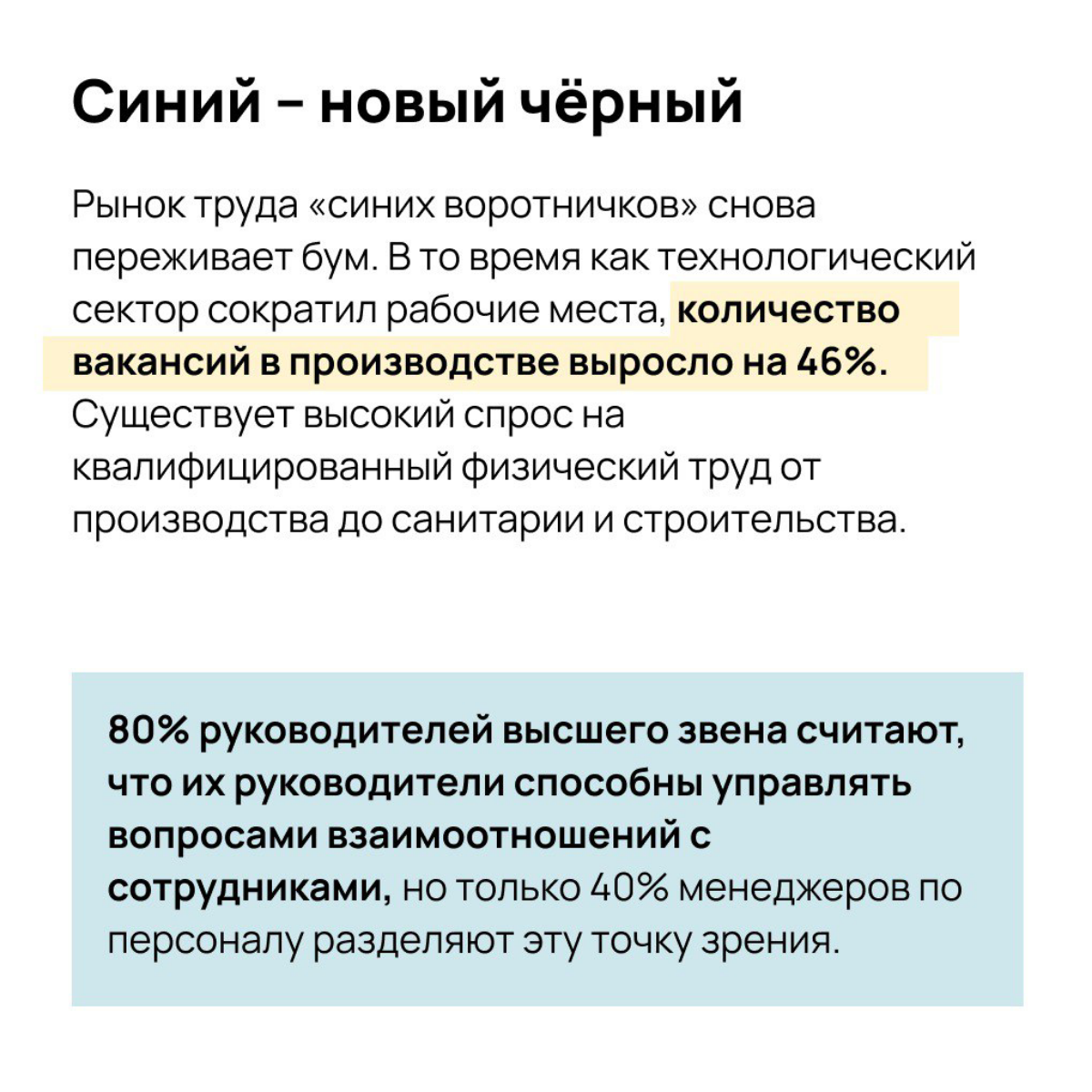 Academy to Innovate HR (AIHR) опубликовали исследование наиболее вероятных тренов HR-индустрии, которые ждут нас в 2025 году | Сетка — социальная сеть от hh.ru