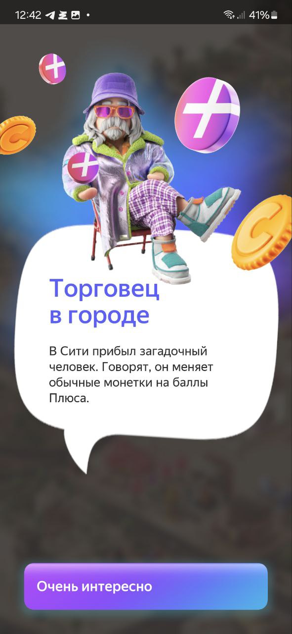 Грабёж средь бела дня в #ПлюсСити 🤯 | Сетка — социальная сеть от hh.ru