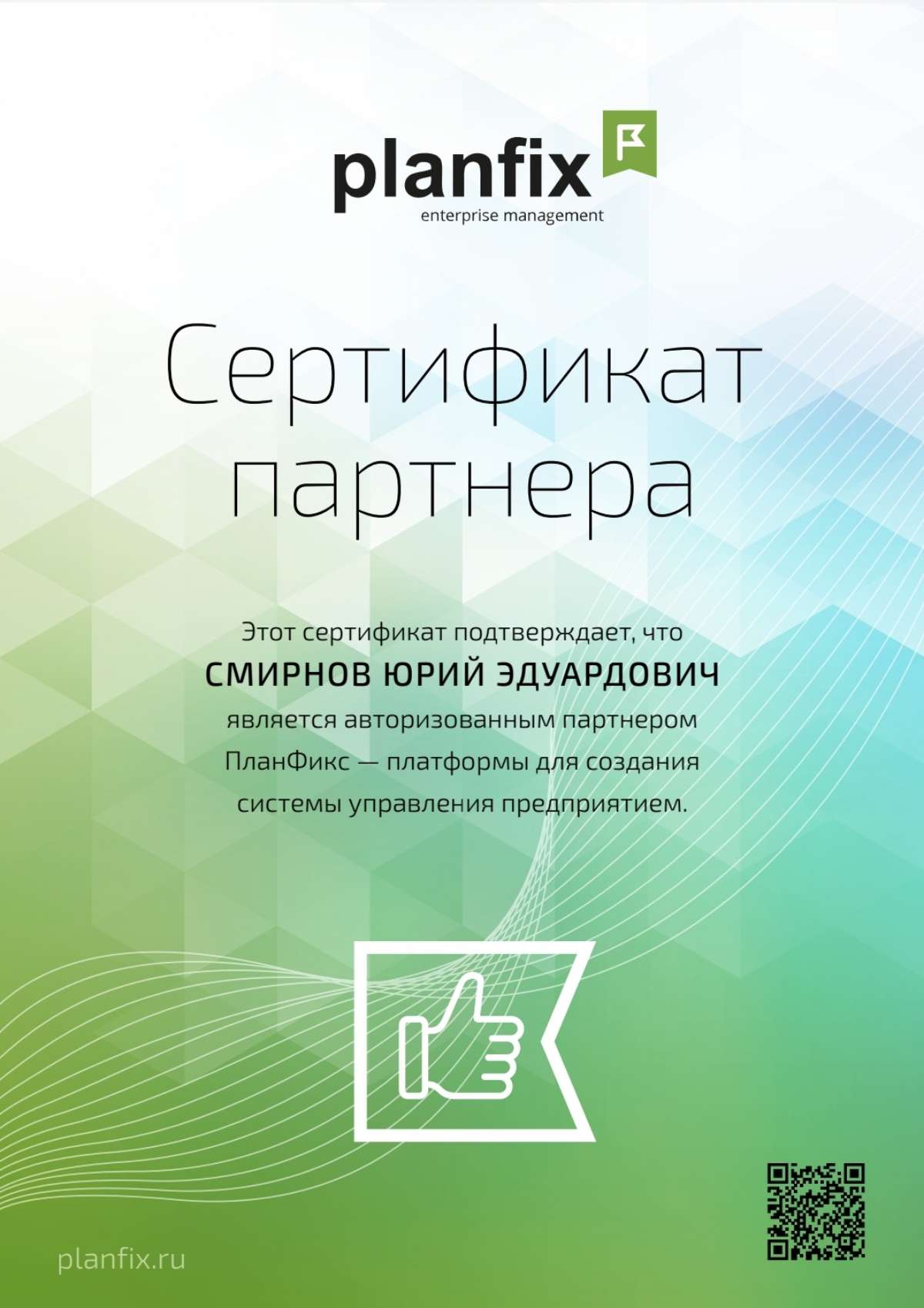 Юрий Смирнов