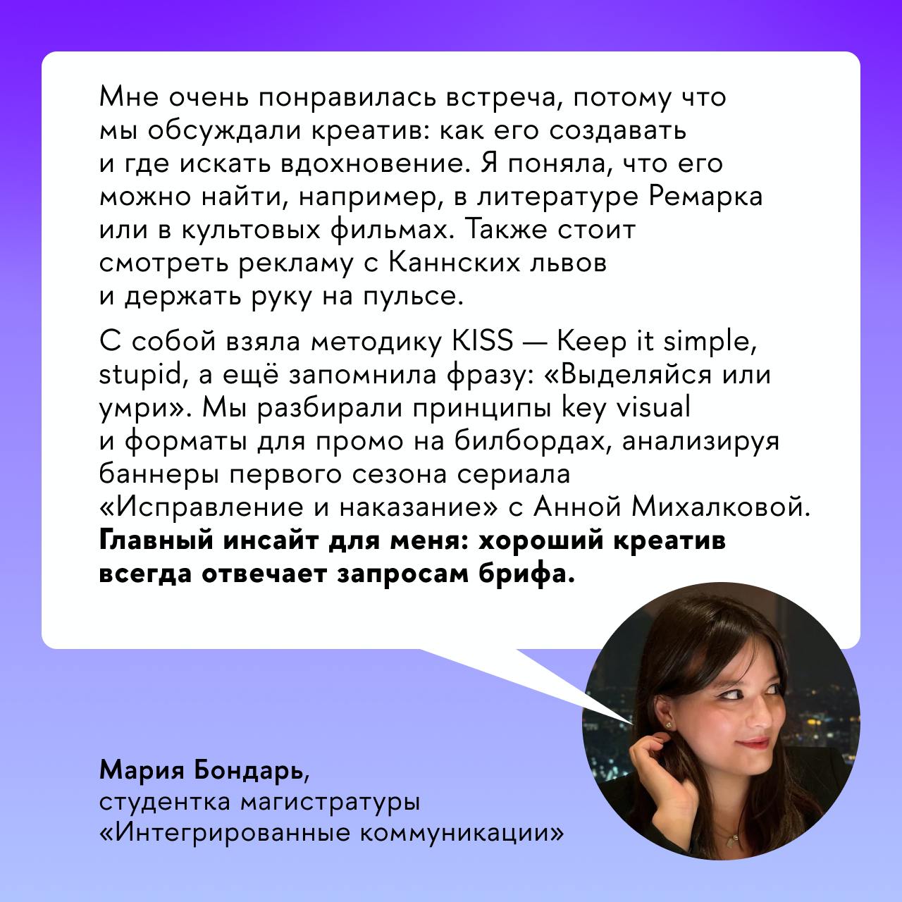 ➡️Семинар наставника от START: как это было
В понедельник у второкурсников магистратуры «Интегрированные коммуникации» прошёл семинар наставника с экспертами онлайн-кинотеатра START | Сетка — социальная сеть от hh.ru
