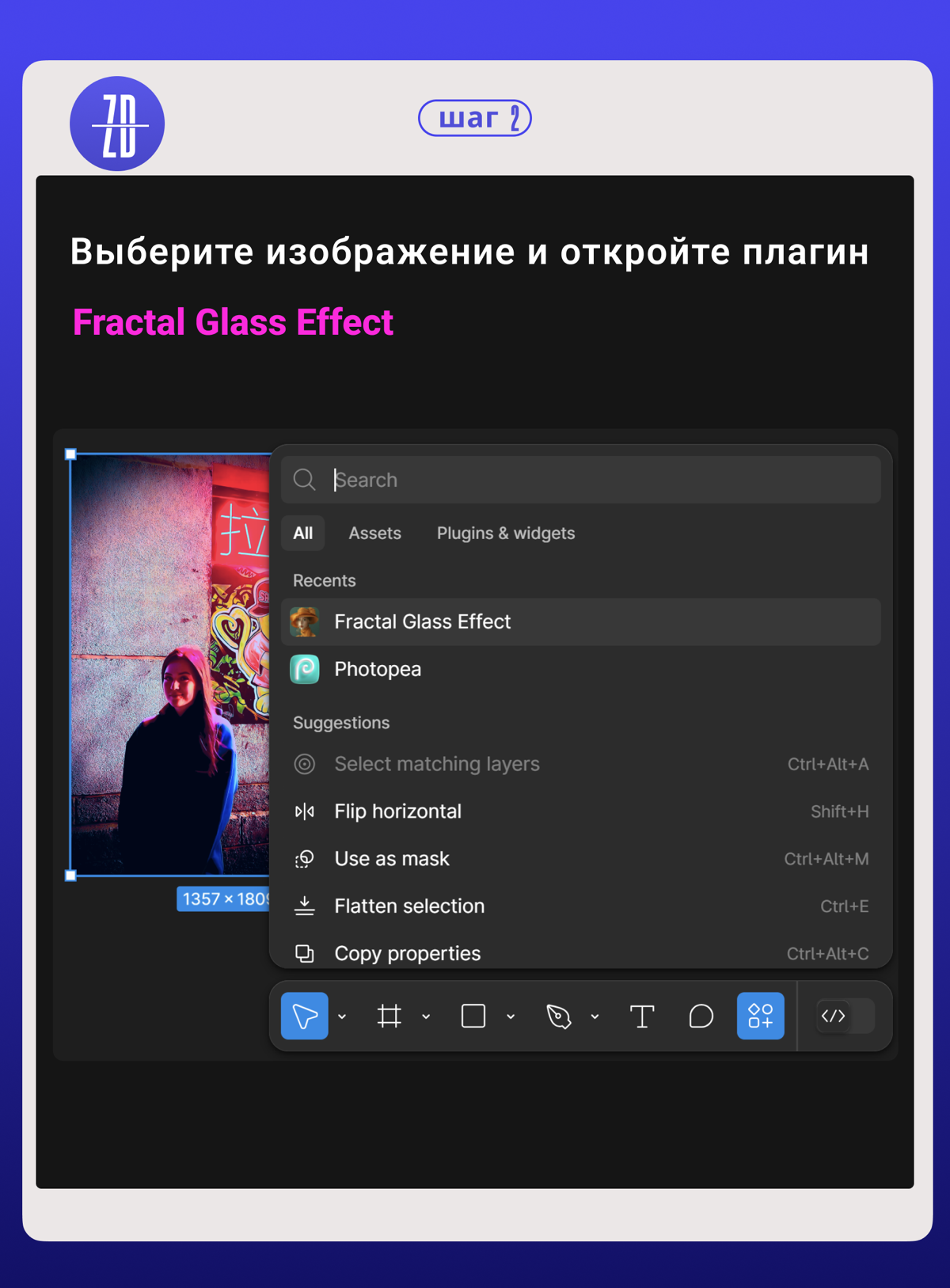 Эффект стекла ✨ — отличное решение для тех, кто хочет придать своей инфографике и графическим проектам стильный и современный вид | Сетка — социальная сеть от hh.ru