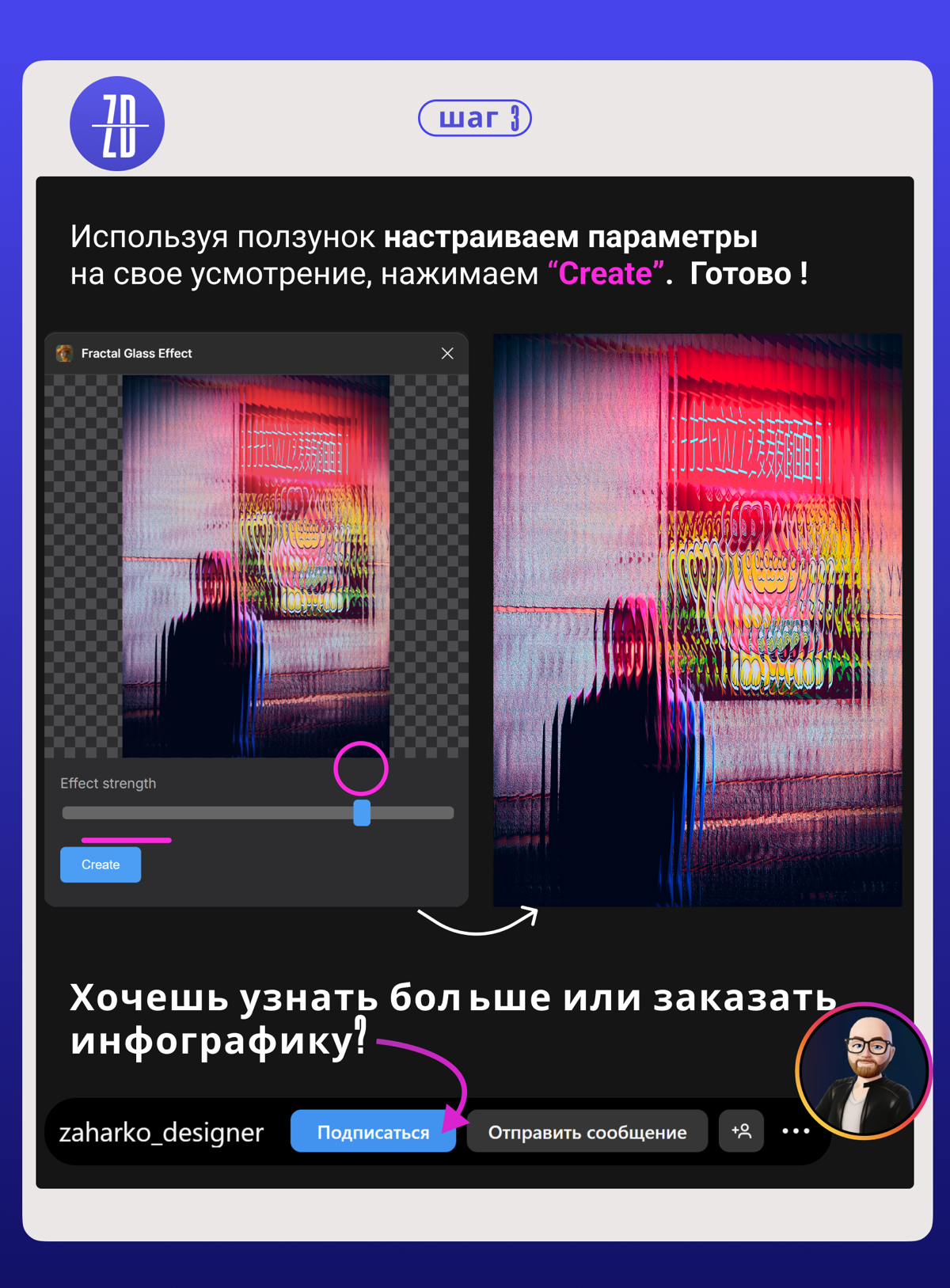 Эффект стекла ✨ — отличное решение для тех, кто хочет придать своей инфографике и графическим проектам стильный и современный вид | Сетка — социальная сеть от hh.ru