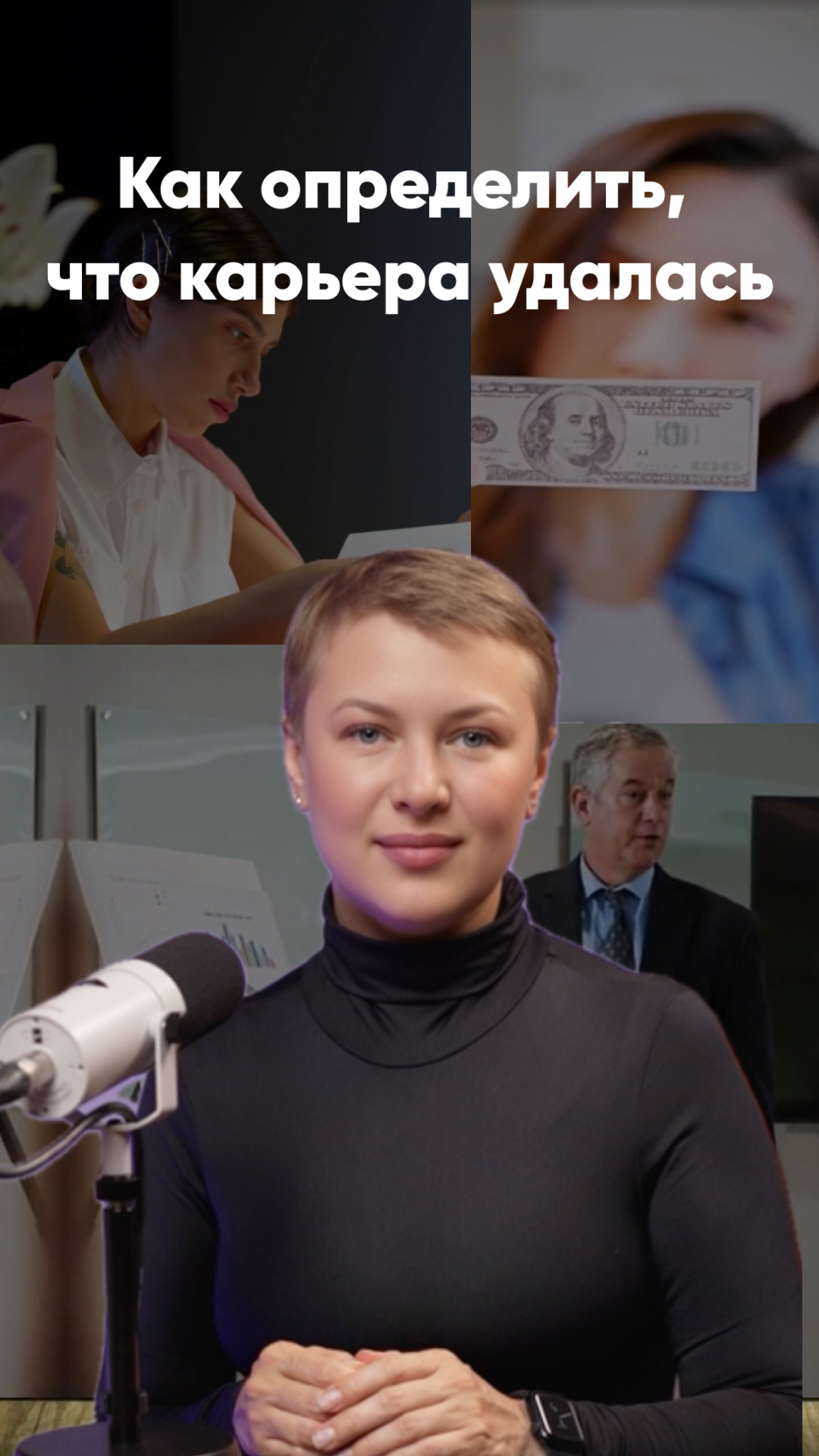 Если вы не можете разобраться, туда ли идёт ваша карьера, — пора на профориентацию >>> https://www.instagram | Сетка — социальная сеть от hh.ru