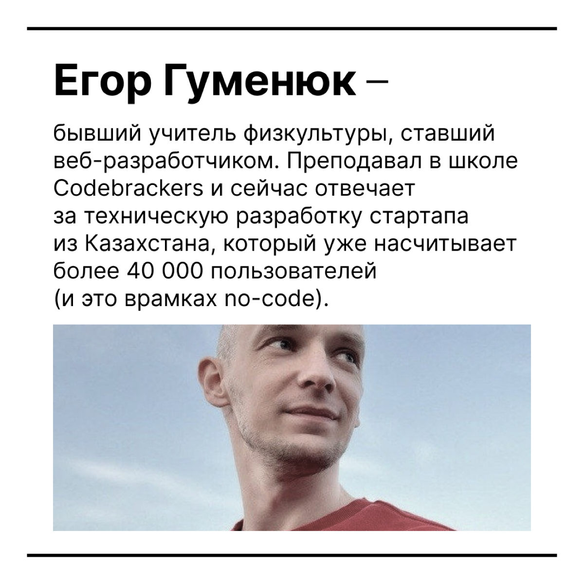 Вчера состоялся 4-й Нескучный подкаст.
Итоги смотри в карточках. | Сетка — социальная сеть от hh.ru