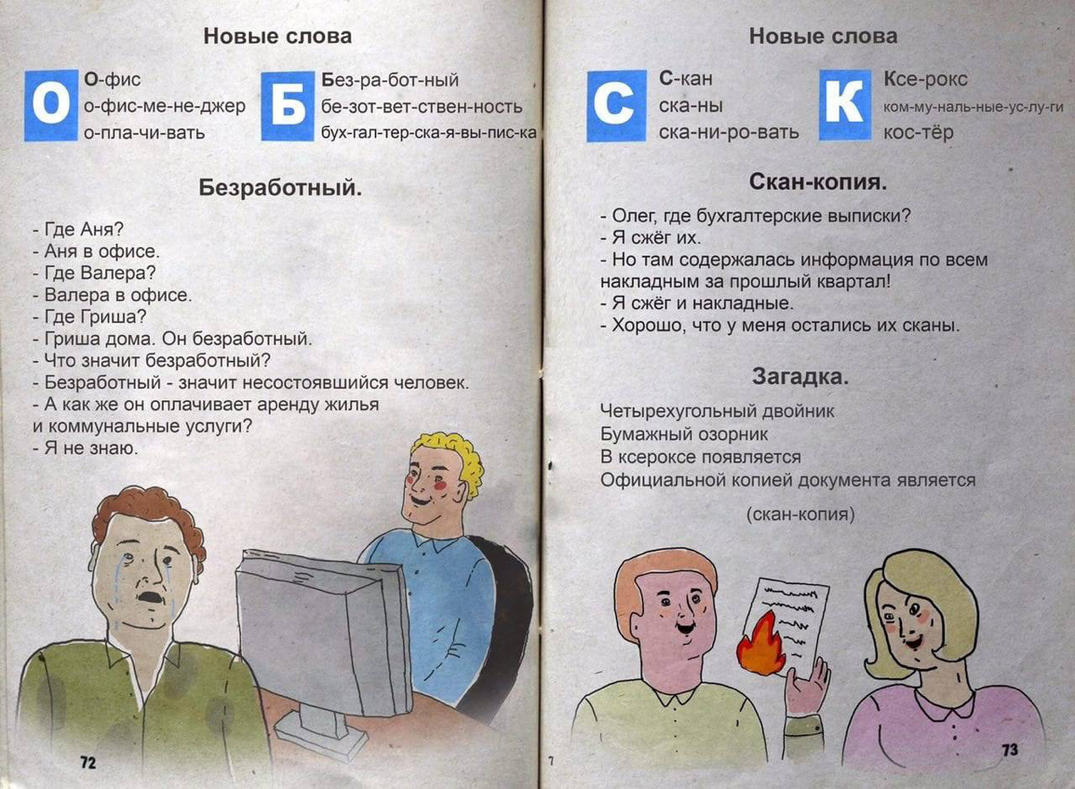 Сказки для взрослых | Сетка — социальная сеть от hh.ru