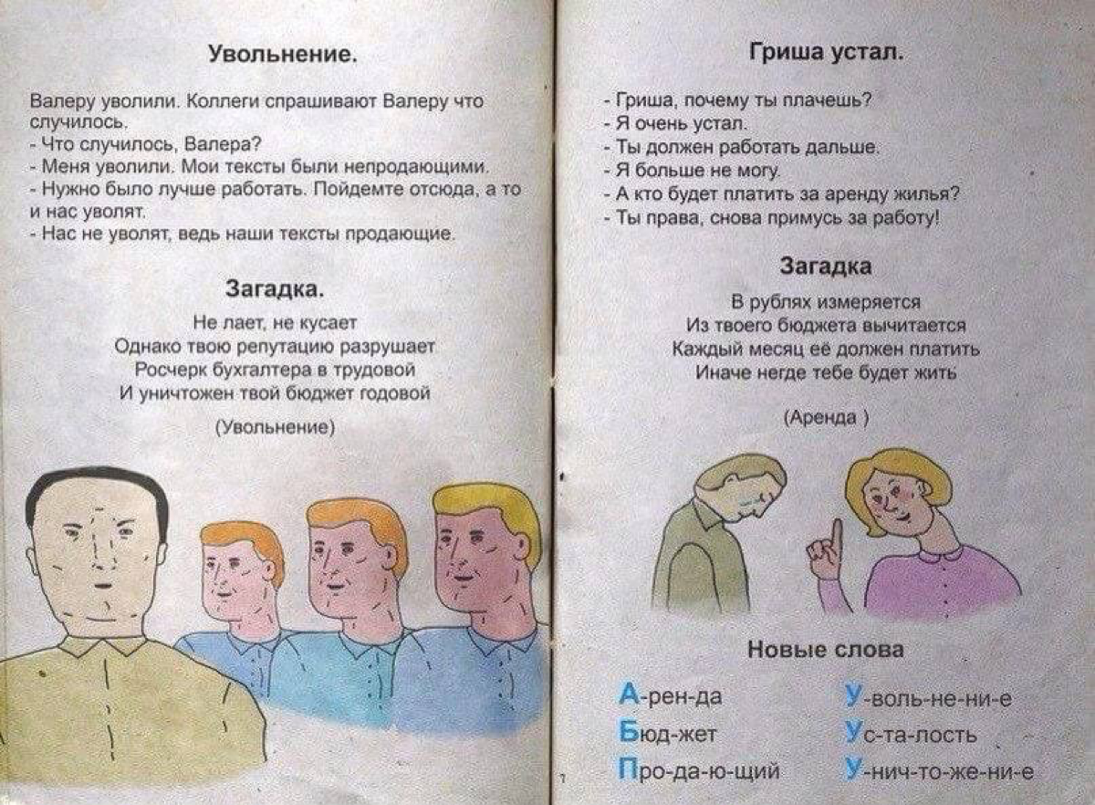 Сказки для взрослых | Сетка — социальная сеть от hh.ru