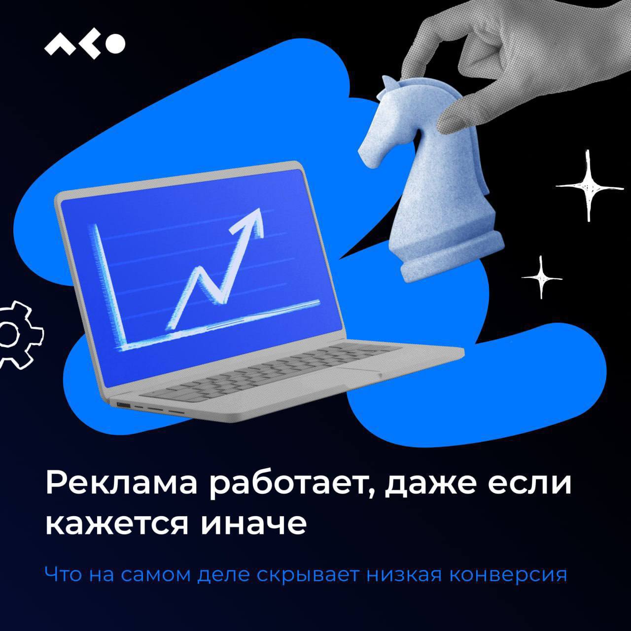Реклама не сработала, если конверсия низкая? Поверьте, цифры могут обманывать
На графиках представлена статистика одного мебельного магазина
На первом графике видно, что в течение двух лет интерес пол... | Сетка — социальная сеть от hh.ru