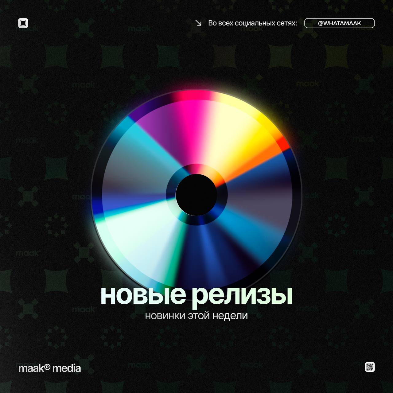 ⚡️ Новые релизы недели
🔵 Guf — «Остров»🔴 Toxi$ — «ИЗНУТРИ»
🔵 Дора — «LOVESONGS»🔴 Егор Крид — «Сплит»
🔵 T-Fest — «4 am in London»🔴 Ice Cube — «It's My Ego»
🔵 Yeat — «LYFESTYLE»🔴 Lil Durk — «Opportunist... | Сетка — социальная сеть от hh.ru