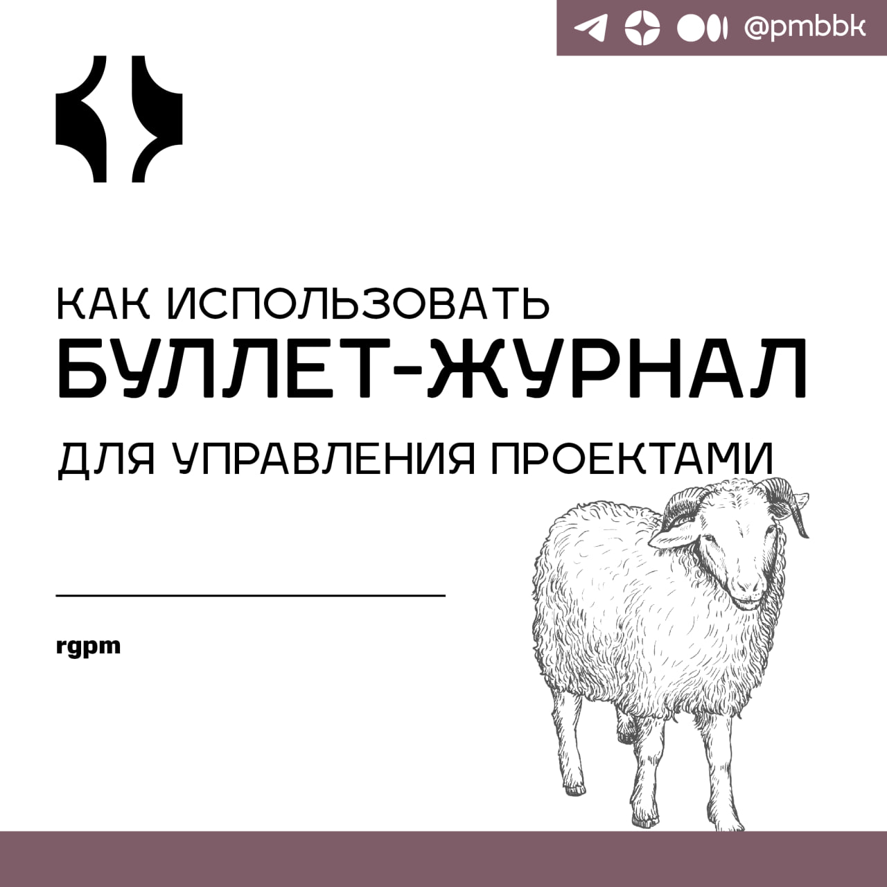 ✍️ Как использовать буллет-журнал для управления проектами
Как вы управляете своими проектами? Если вы хоть немного похожи на меня, то у вас сейчас на столе лежит блокнот | Сетка — социальная сеть от hh.ru
