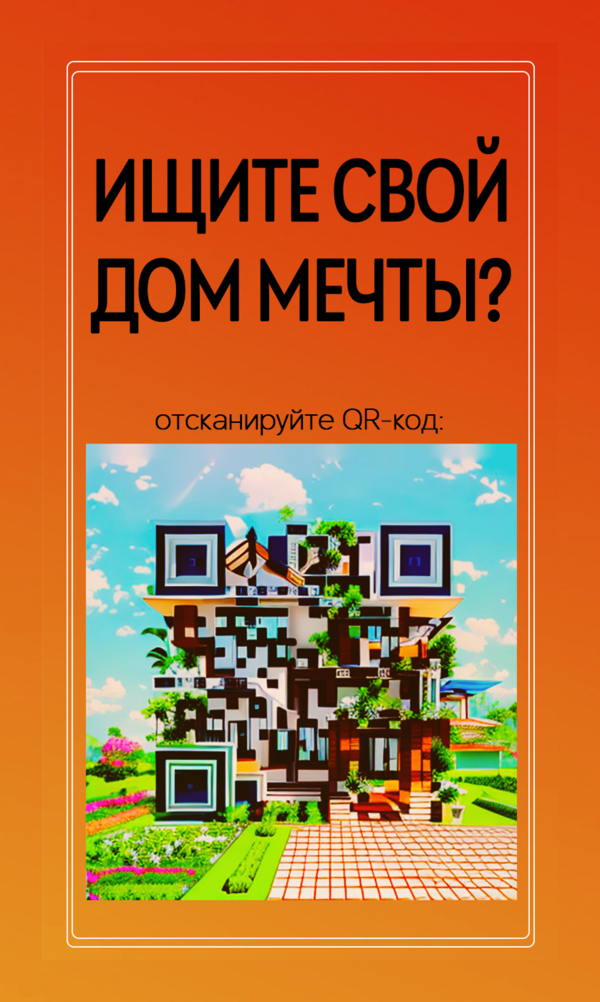 🌳 Элитный поселок бизнес-класса в сердце Новой Москвы | Сетка — социальная сеть от hh.ru