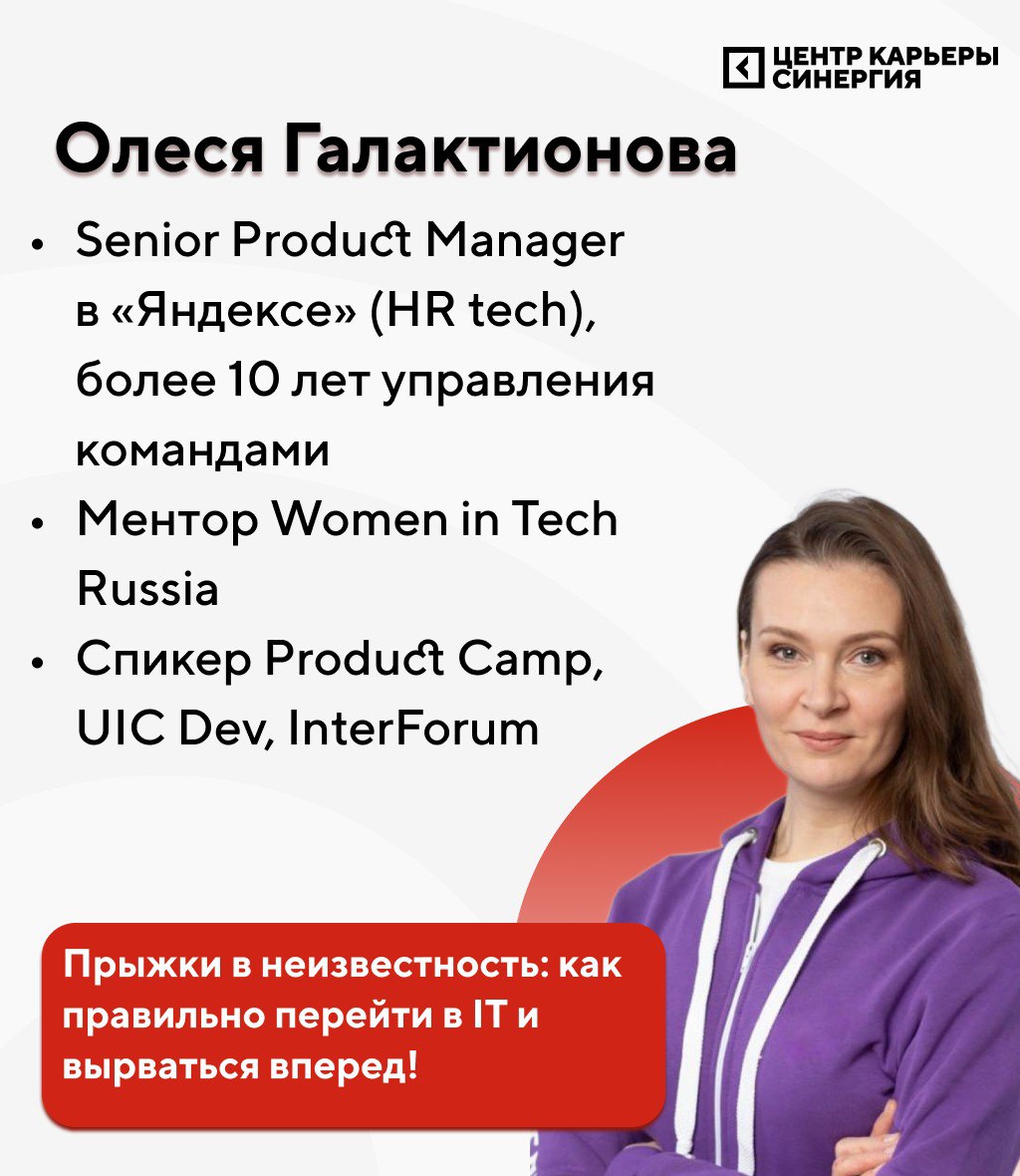 🔥У нас есть ответы на все карьерные вопросы.
Сегодня мы знакомимся с экспертами еще одного тематического блока нашего форума: «Вопросы развития карьеры» | Сетка — социальная сеть от hh.ru