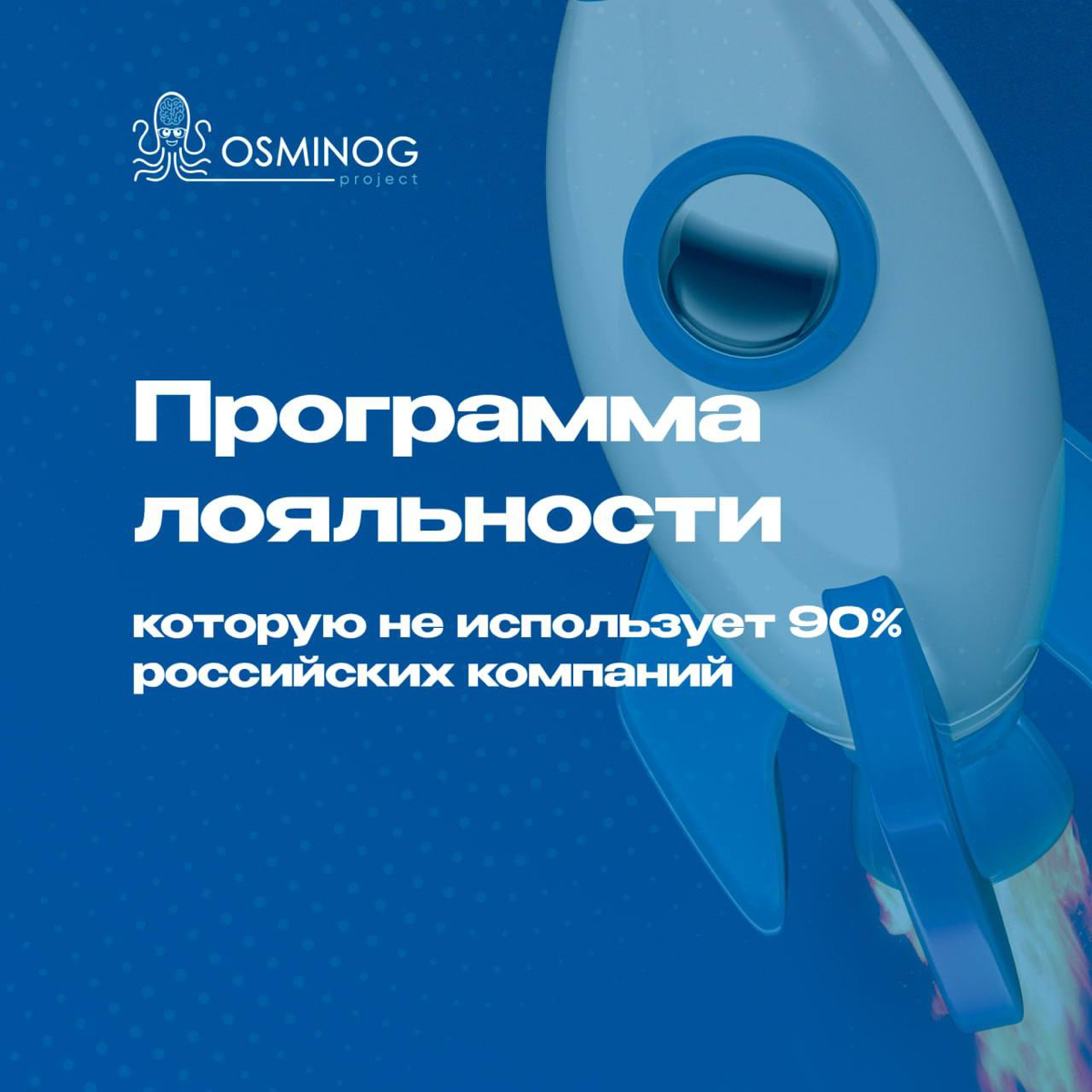 Программа лояльности, которую не использует 90% компаний | Сетка — социальная сеть от hh.ru