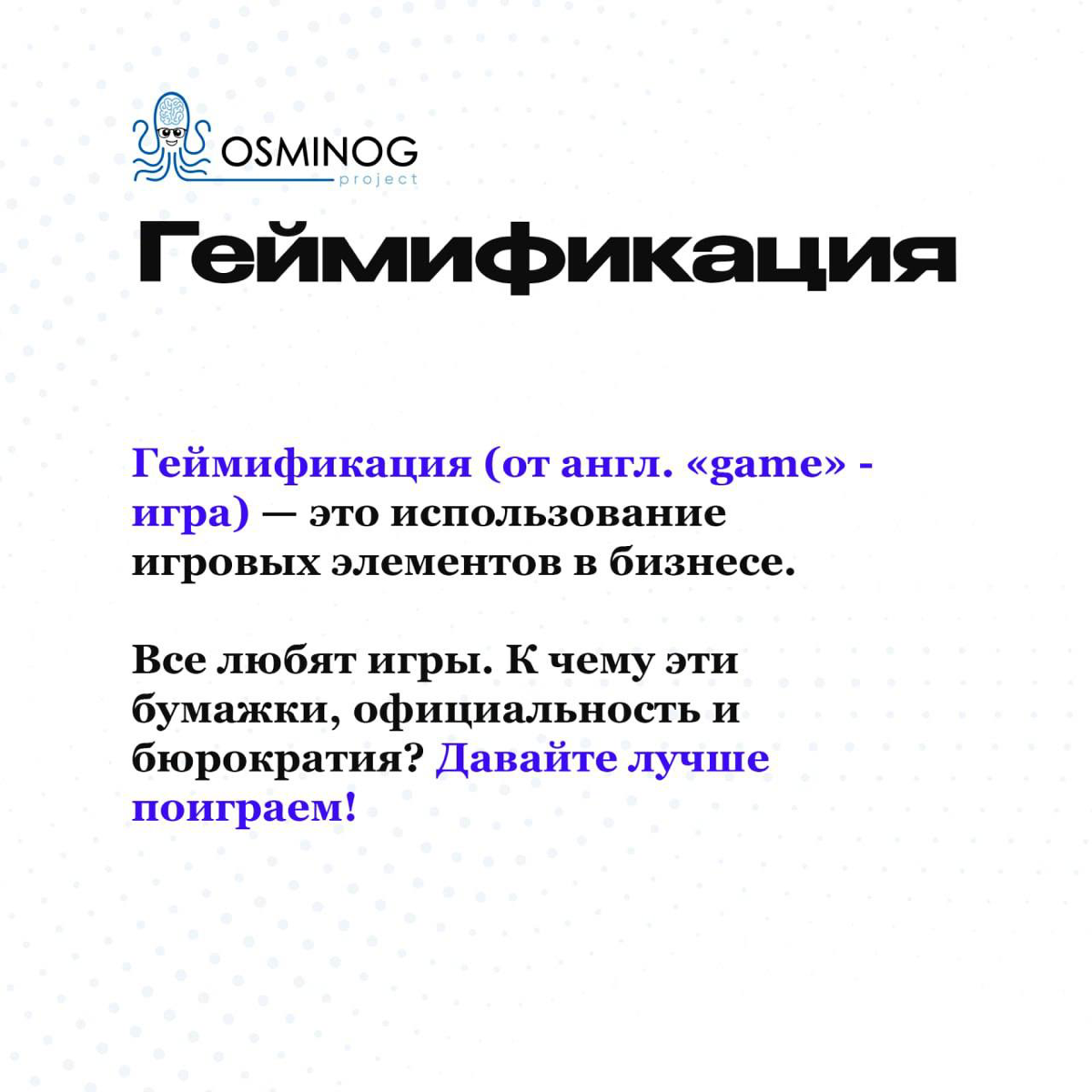 Программа лояльности, которую не использует 90% компаний | Сетка — социальная сеть от hh.ru