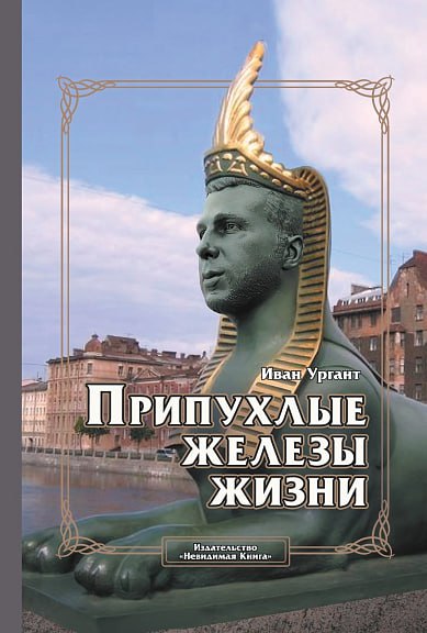 Иван Ургант заработал 3,5 миллиона рублей на продажах пустой книги. Купить шедевр всё ещё можно за 990 рублей — все деньги уйдут на благотворительность | Сетка — социальная сеть от hh.ru