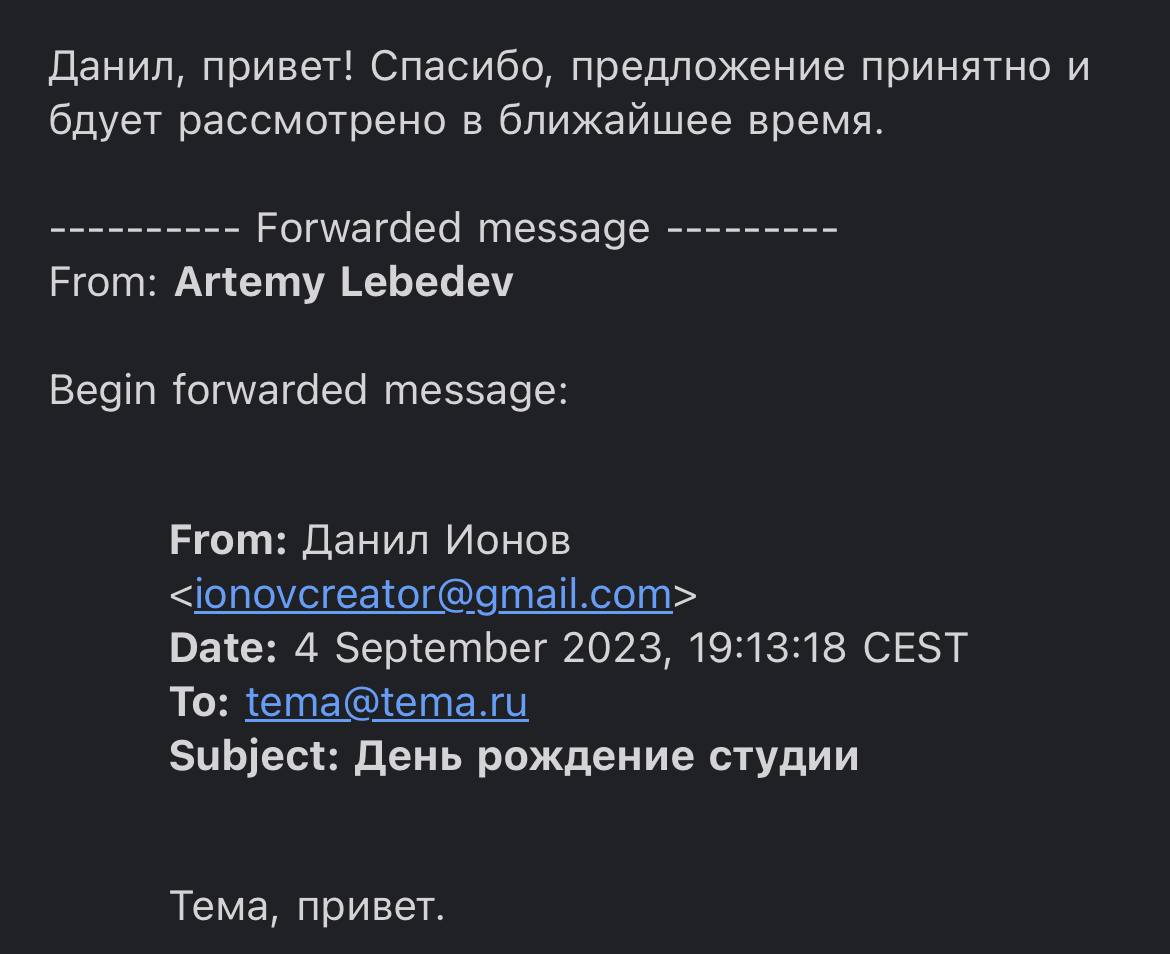 ну Лебедев и Лебедевначну издалека, года так 2-3 назад я увидел в видео у Тёмы отчетный видеоролик с Дня Рождения его студии
тогда я только начинал заниматься видео и увидев эту работу я даже не поним... | Сетка — социальная сеть от hh.ru
