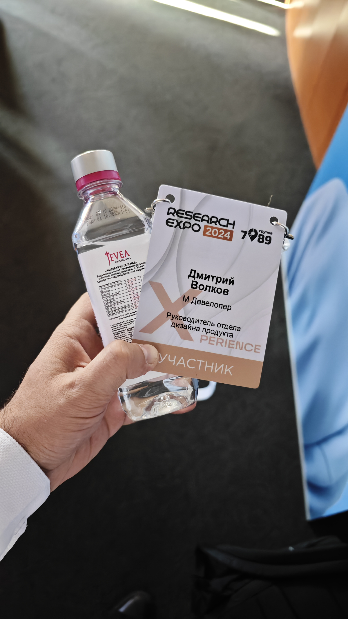 Research Expo 2024 | Сетка — социальная сеть от hh.ru