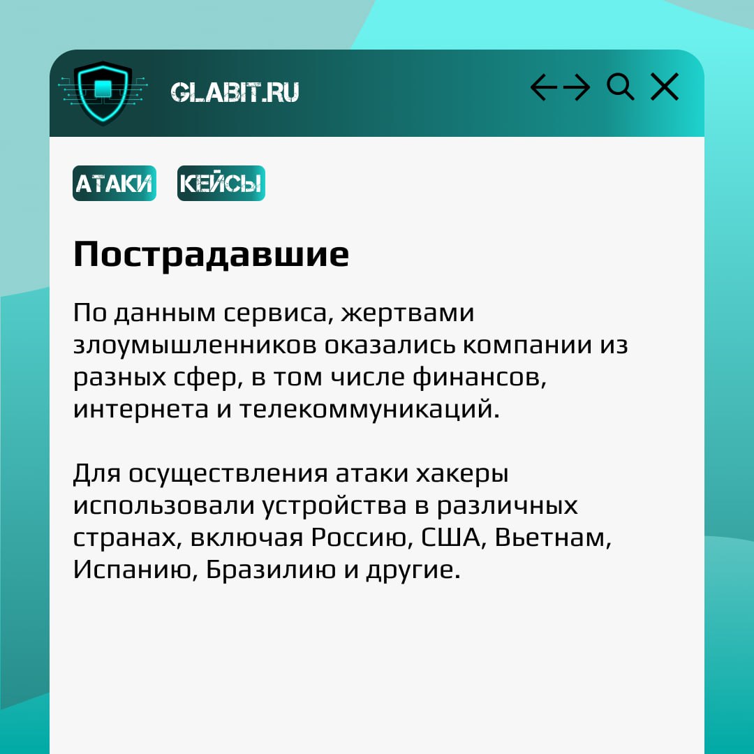 В новом посте рубрики #GlabitРазбираем крупнейшую DDoS-атаку, в которой использовалось большое количество домашних роутеров и устройств. О пострадавших и виновных читайте в карточках. | Сетка — социальная сеть от hh.ru
